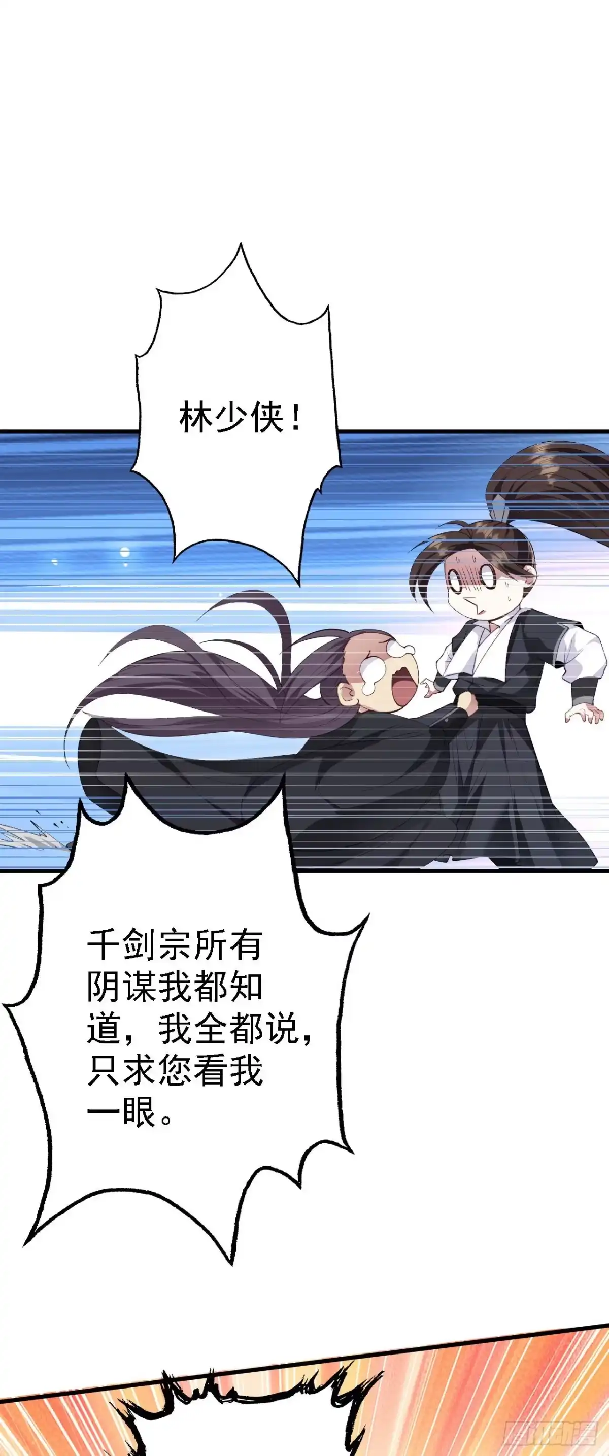 被天道诅咒了的我反而更强了 21 18秒真男人 第28页