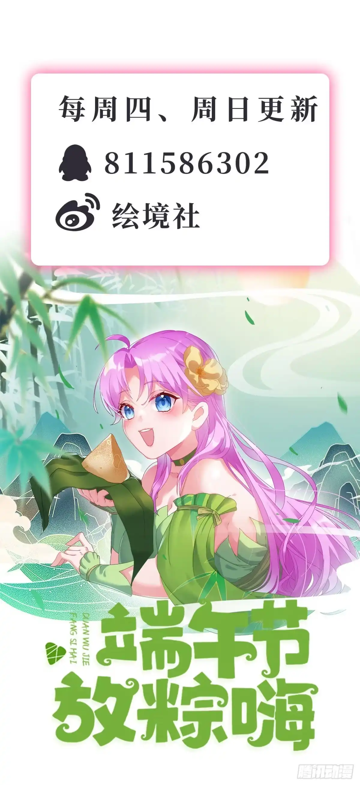 被天道诅咒了的我反而更强了 21 18秒真男人 第39页