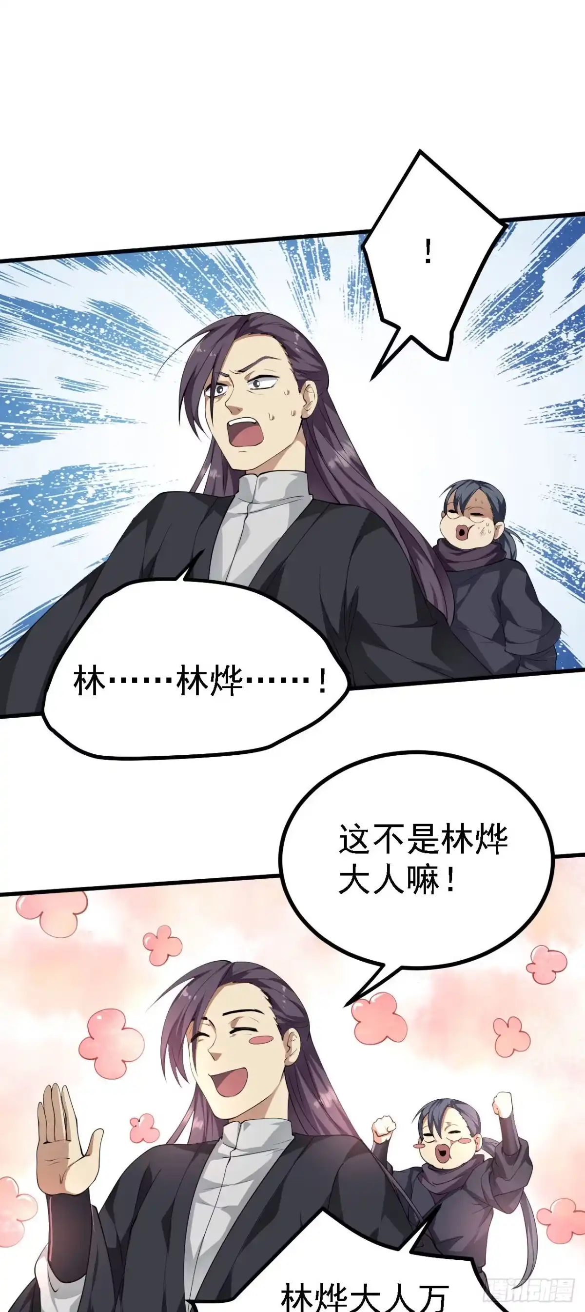 被天道诅咒了的我反而更强了 21 18秒真男人 第6页