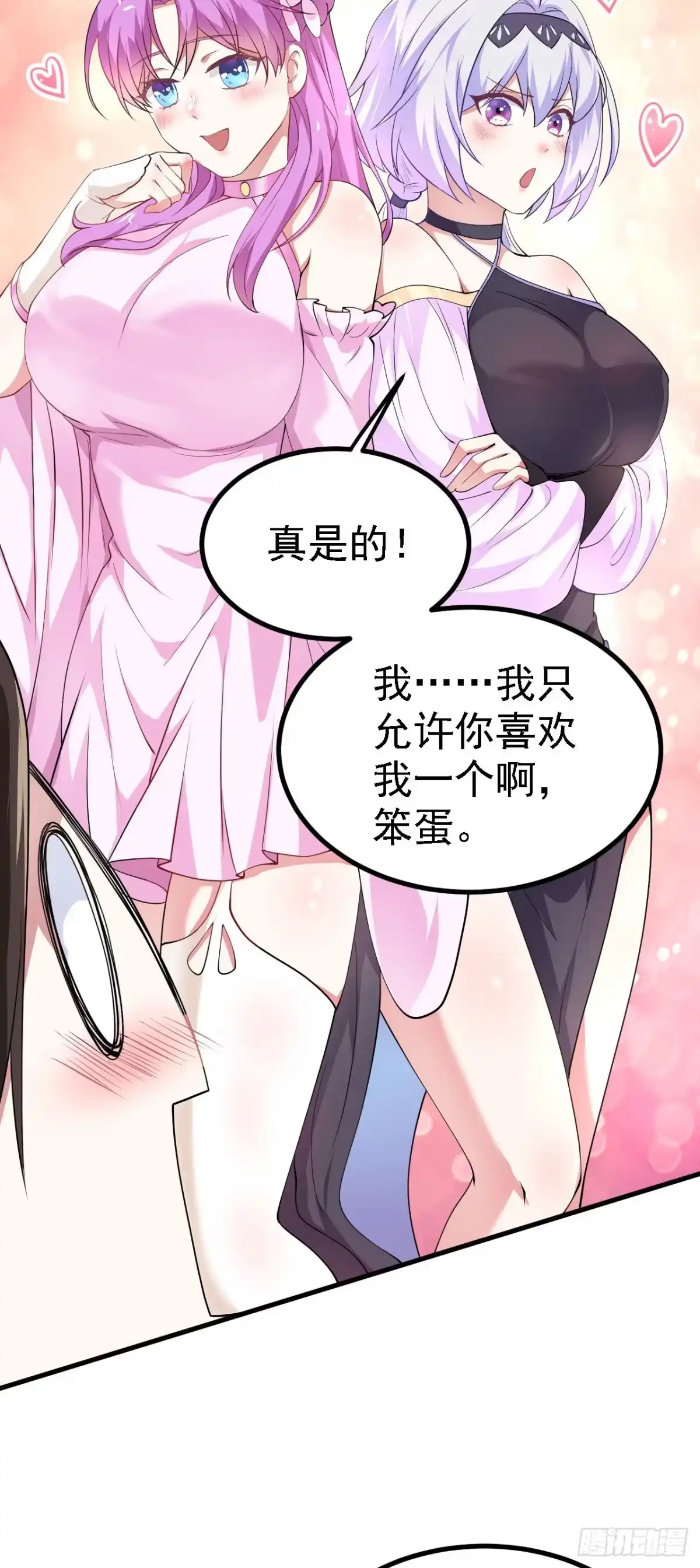 被天道诅咒了的我反而更强了 21 18秒真男人 第8页