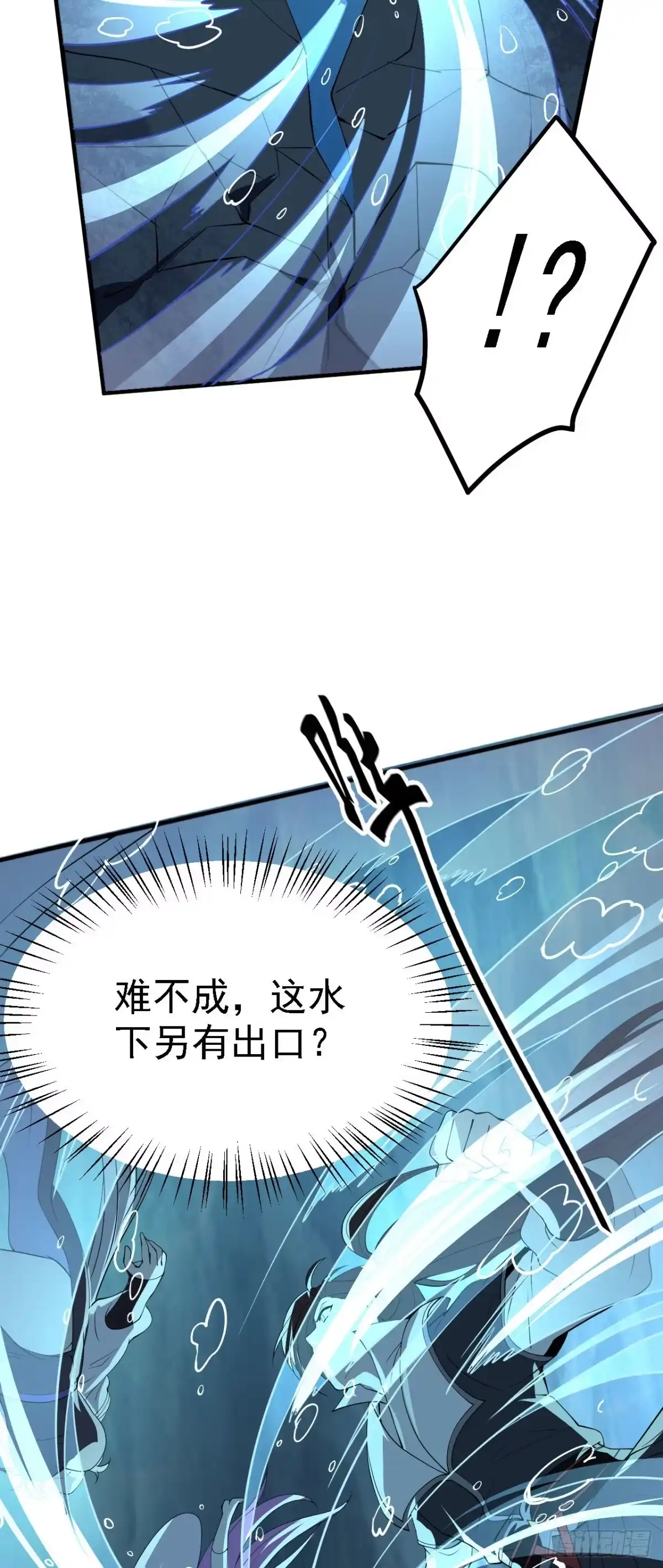 被天道诅咒了的我反而更强了 22 林少侠，做个交易吗？ 第10页