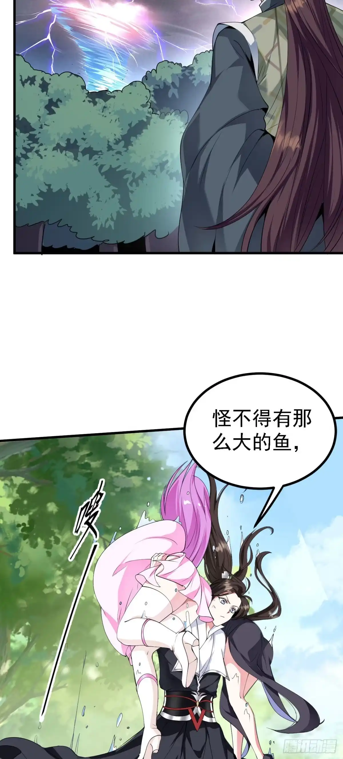 被天道诅咒了的我反而更强了 22 林少侠，做个交易吗？ 第15页