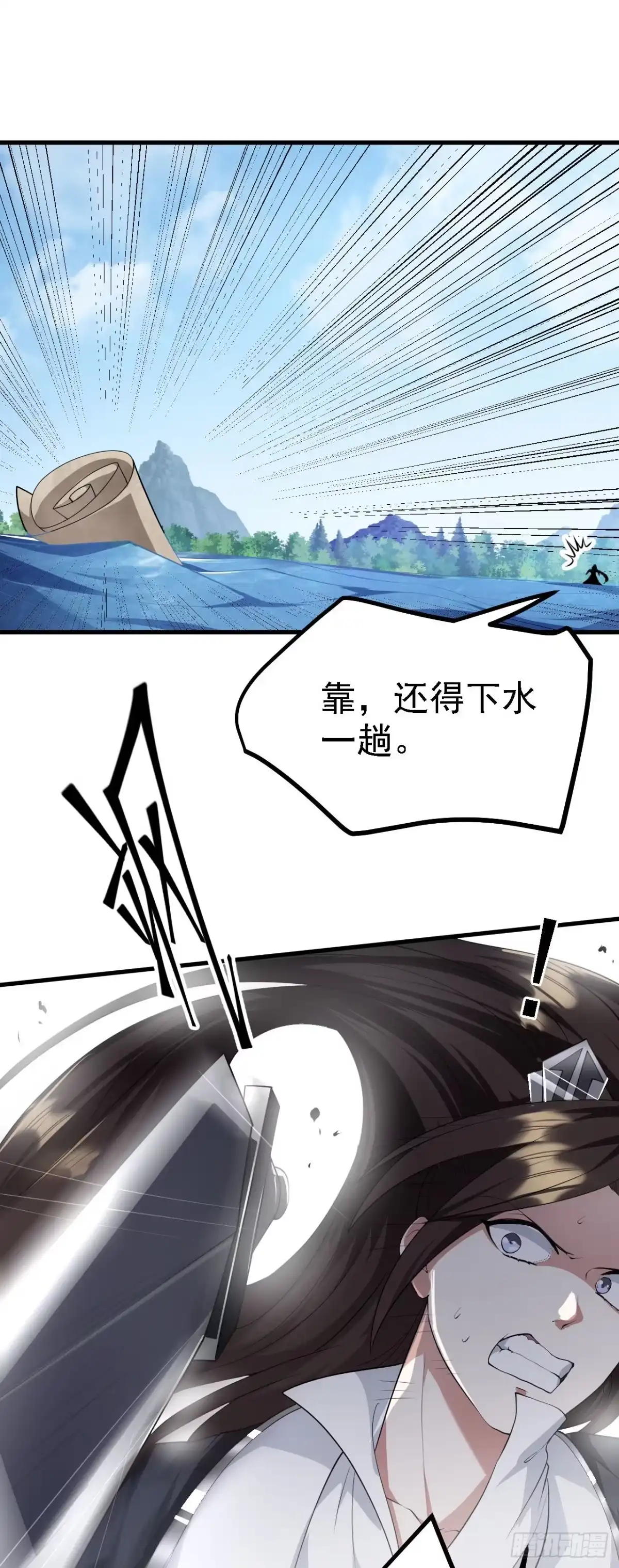 被天道诅咒了的我反而更强了 22 林少侠，做个交易吗？ 第19页