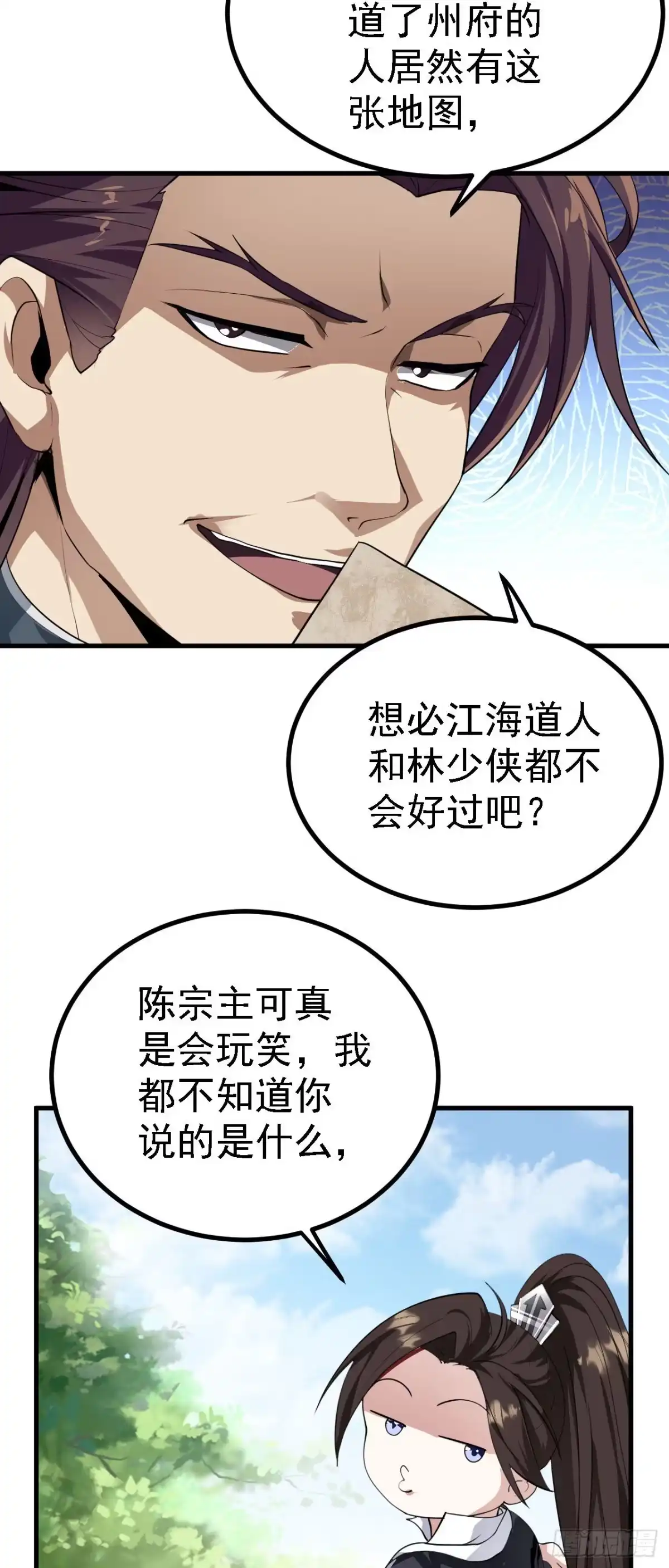 被天道诅咒了的我反而更强了 22 林少侠，做个交易吗？ 第24页