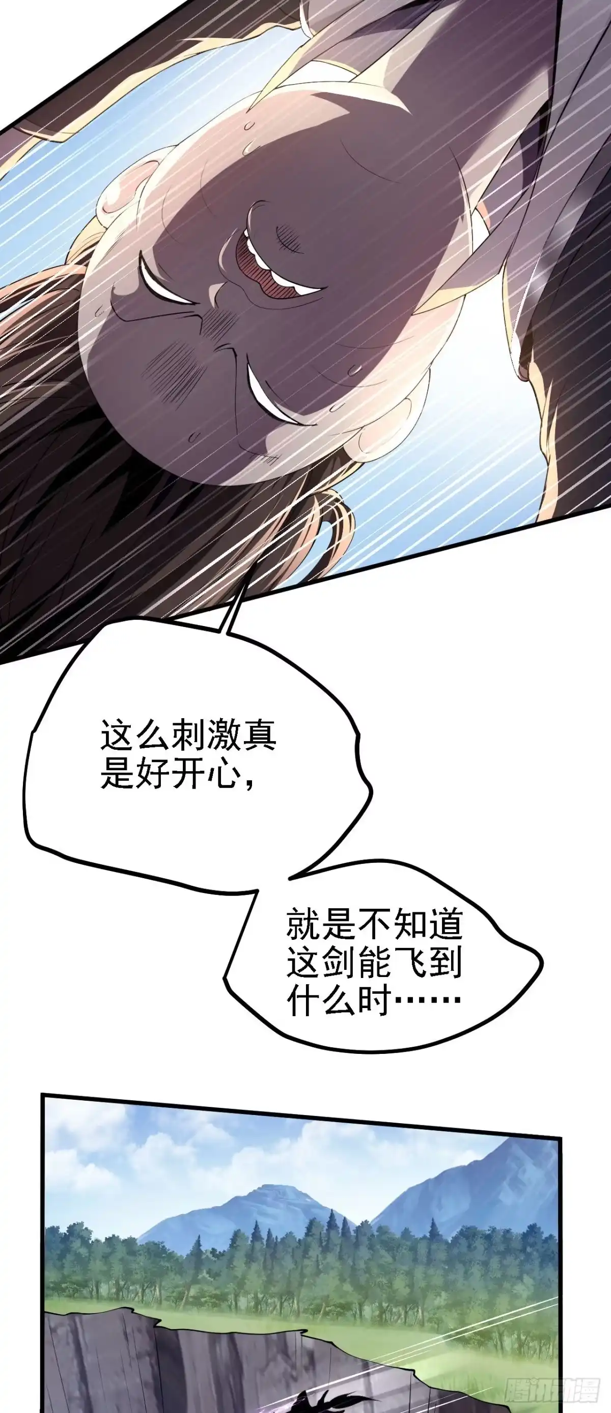 被天道诅咒了的我反而更强了 23 我的人，你也敢动！ 第23页