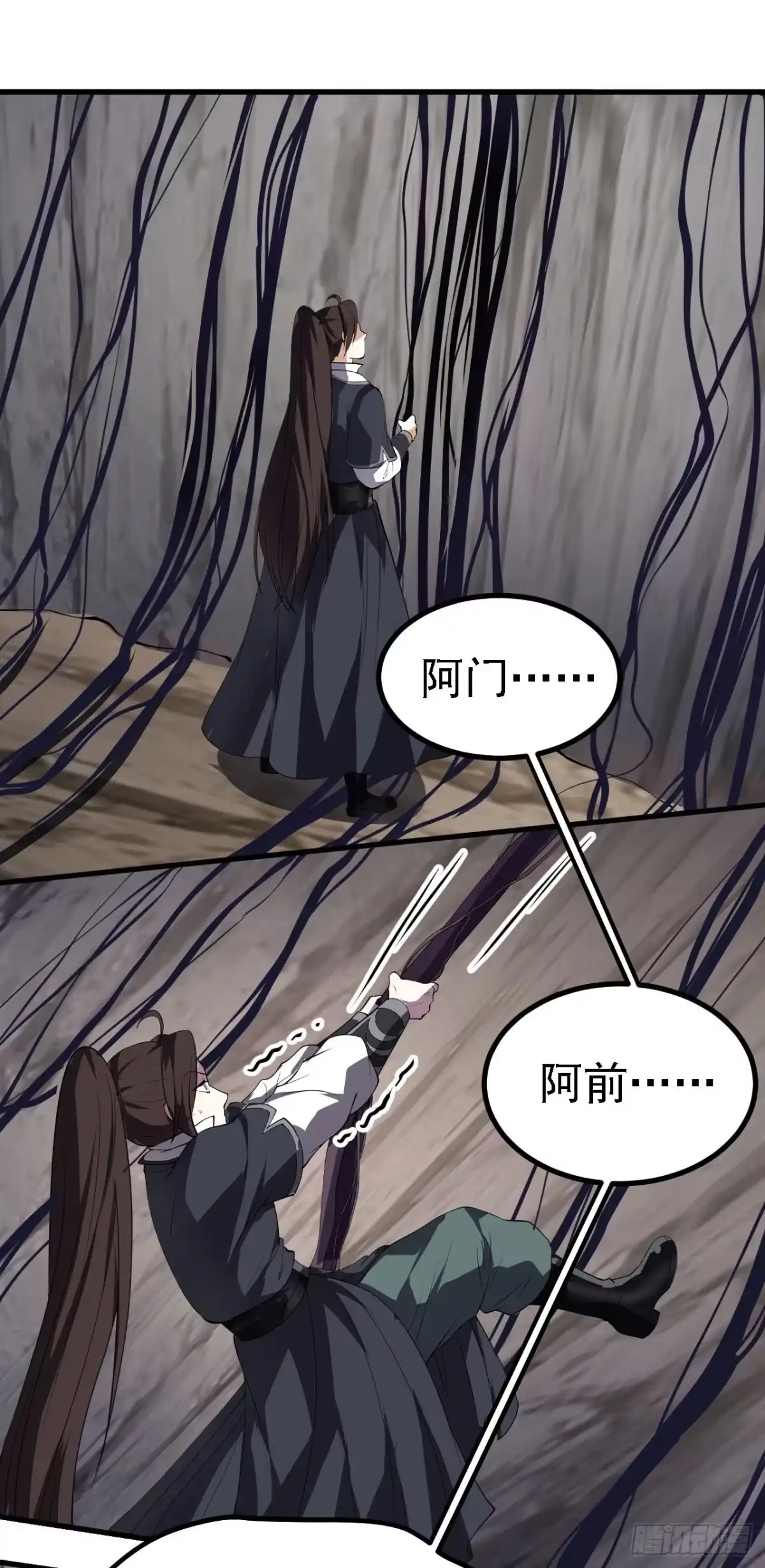 被天道诅咒了的我反而更强了 23 我的人，你也敢动！ 第32页