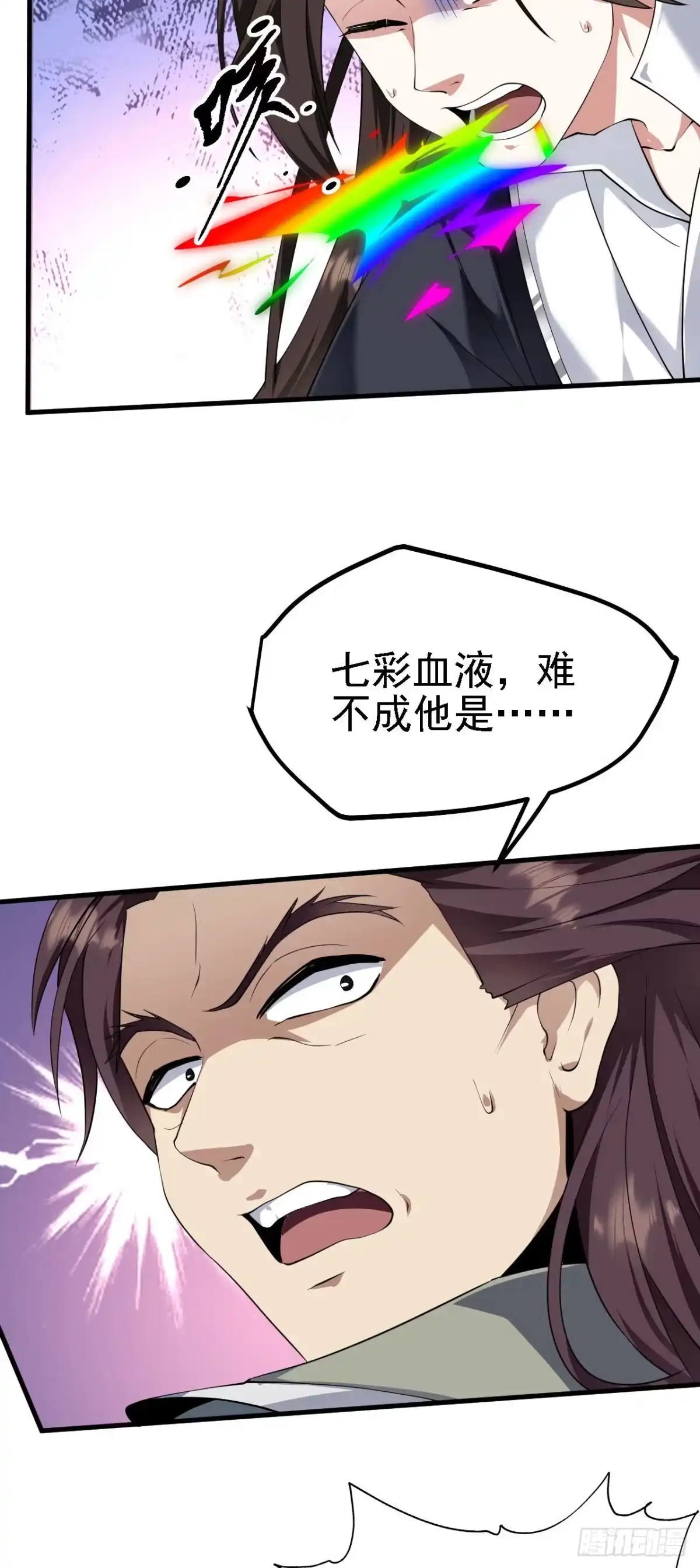被天道诅咒了的我反而更强了 23 我的人，你也敢动！ 第9页
