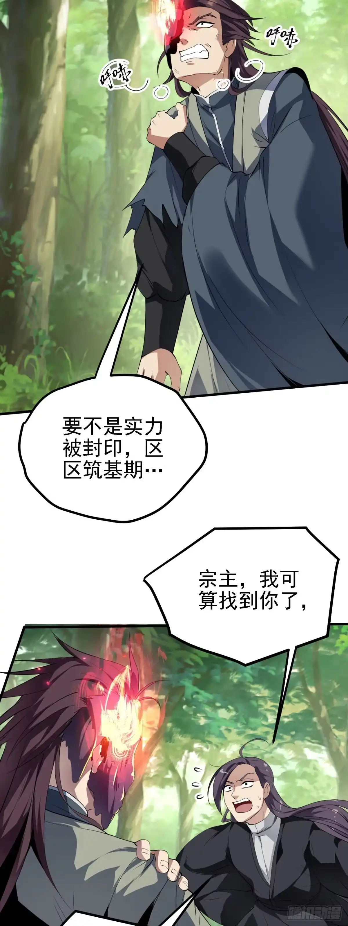 被天道诅咒了的我反而更强了 24 灵心网 第12页