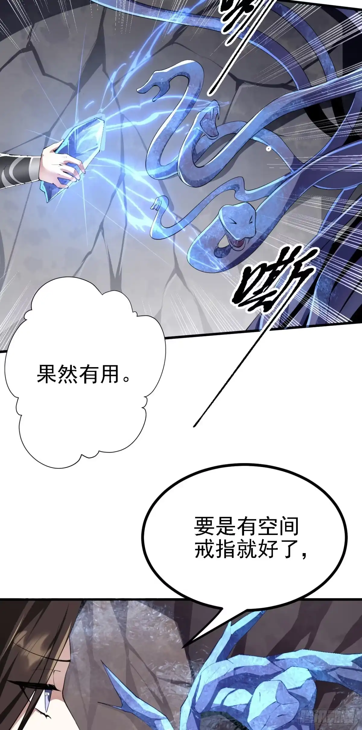 被天道诅咒了的我反而更强了 24 灵心网 第24页