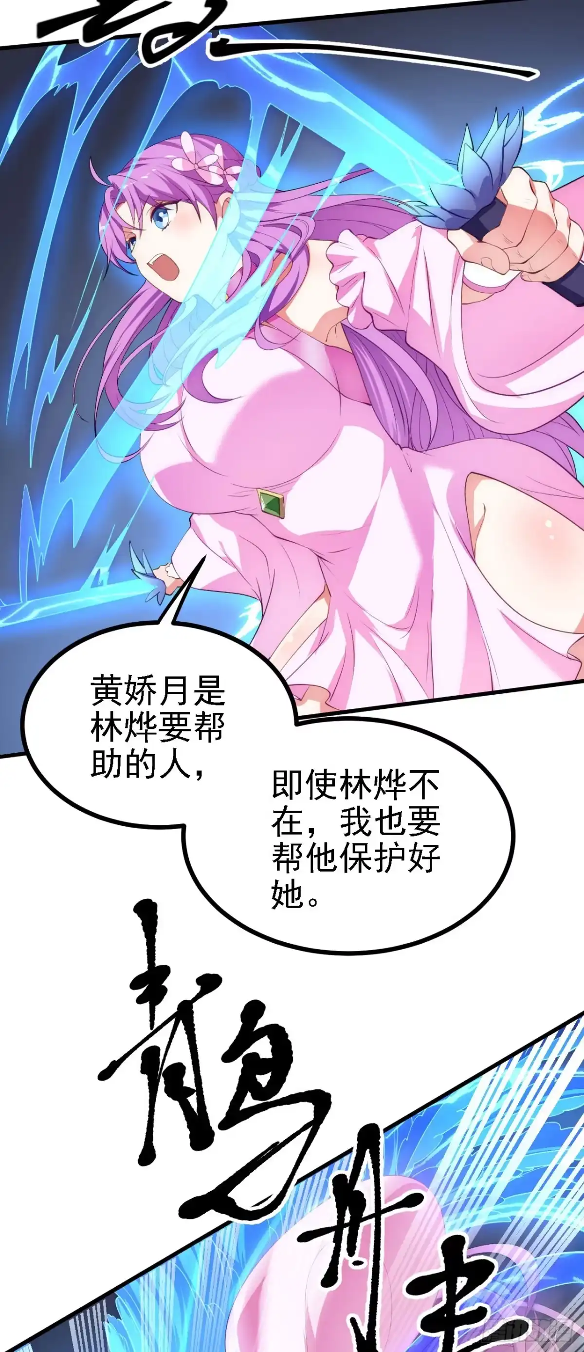 被天道诅咒了的我反而更强了 24 灵心网 第34页