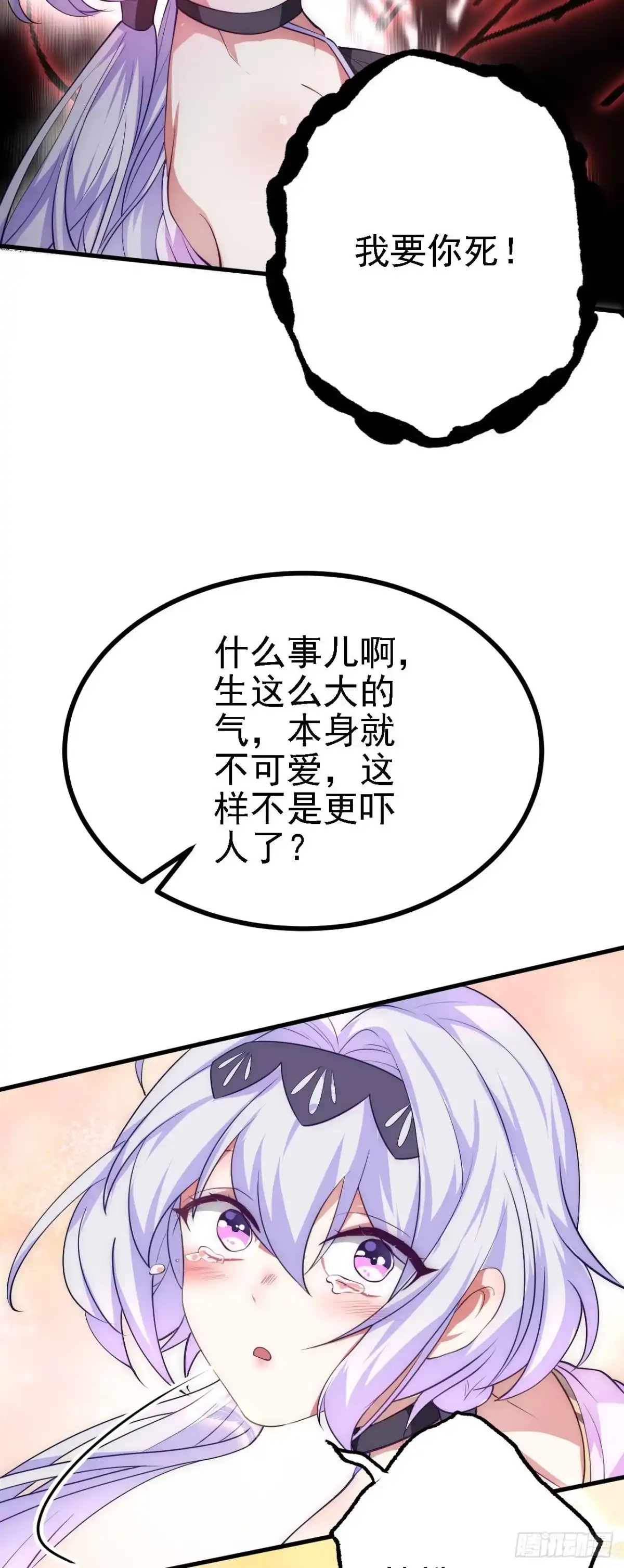 被天道诅咒了的我反而更强了 24 灵心网 第41页