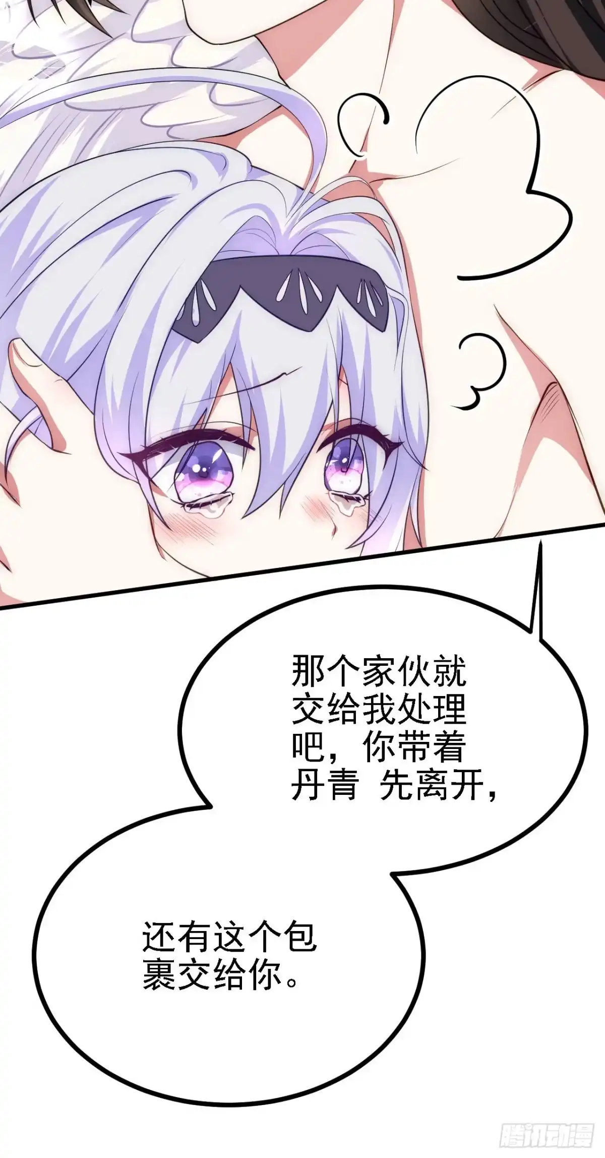 被天道诅咒了的我反而更强了 24 灵心网 第43页