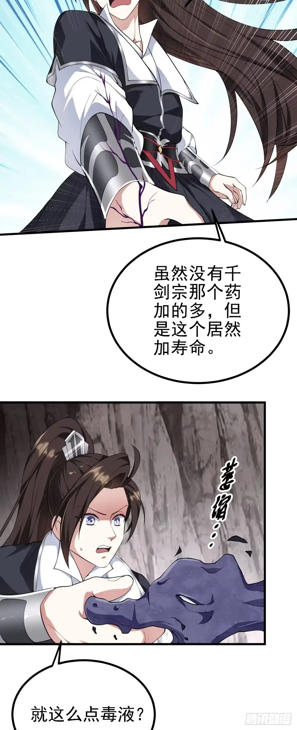 被天道诅咒了的我反而更强了 24 灵心网 第6页