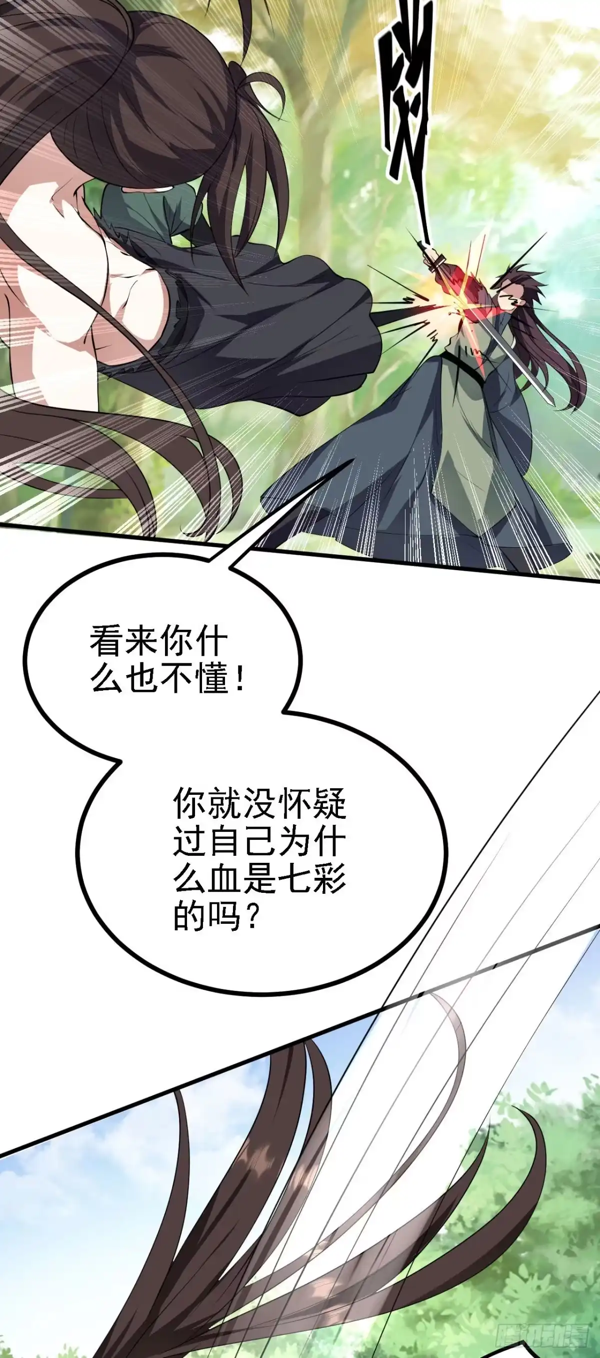 被天道诅咒了的我反而更强了 25 天使来了，退退退！ 第13页