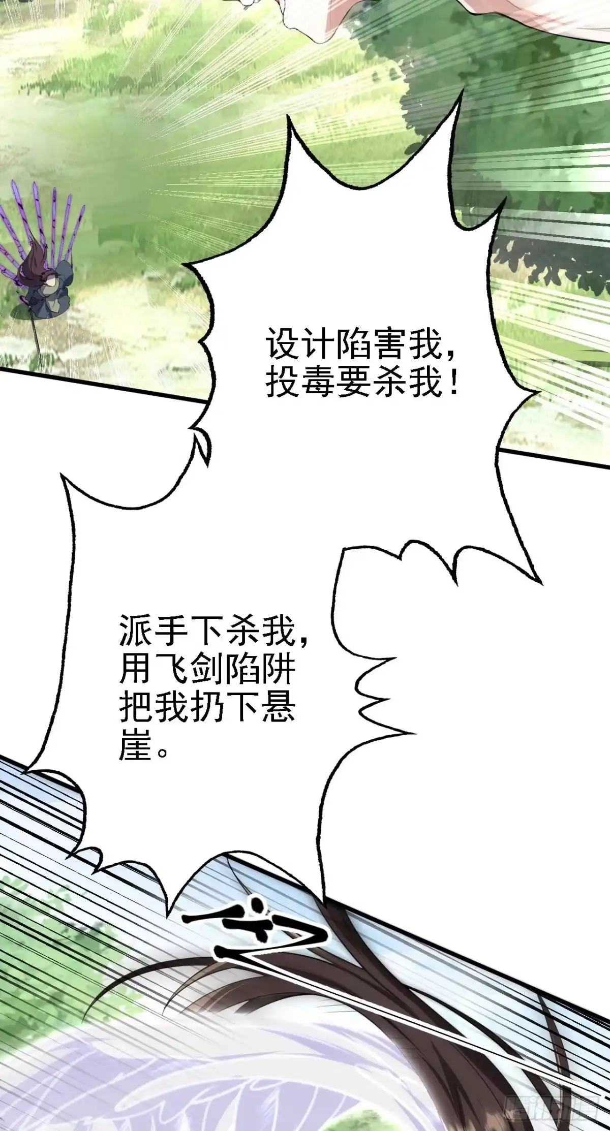 被天道诅咒了的我反而更强了 25 天使来了，退退退！ 第21页