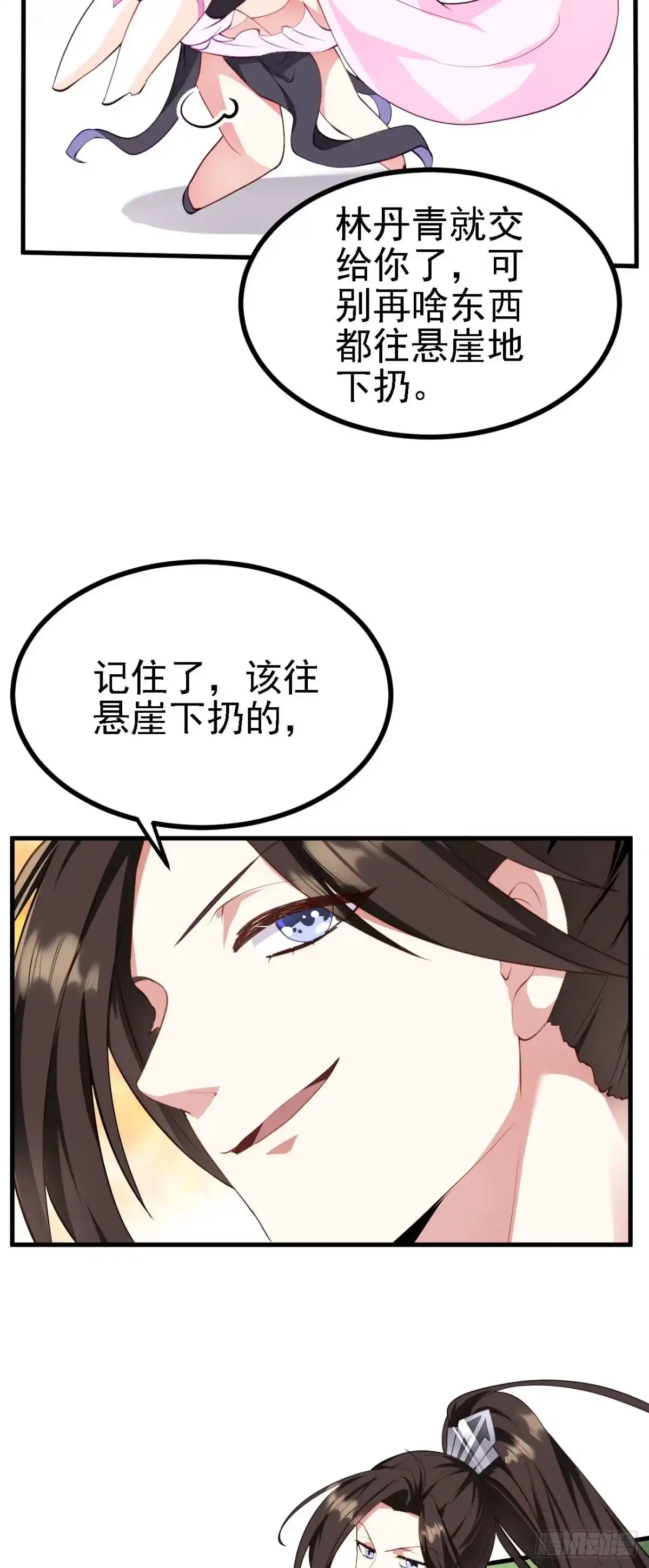 被天道诅咒了的我反而更强了 25 天使来了，退退退！ 第4页