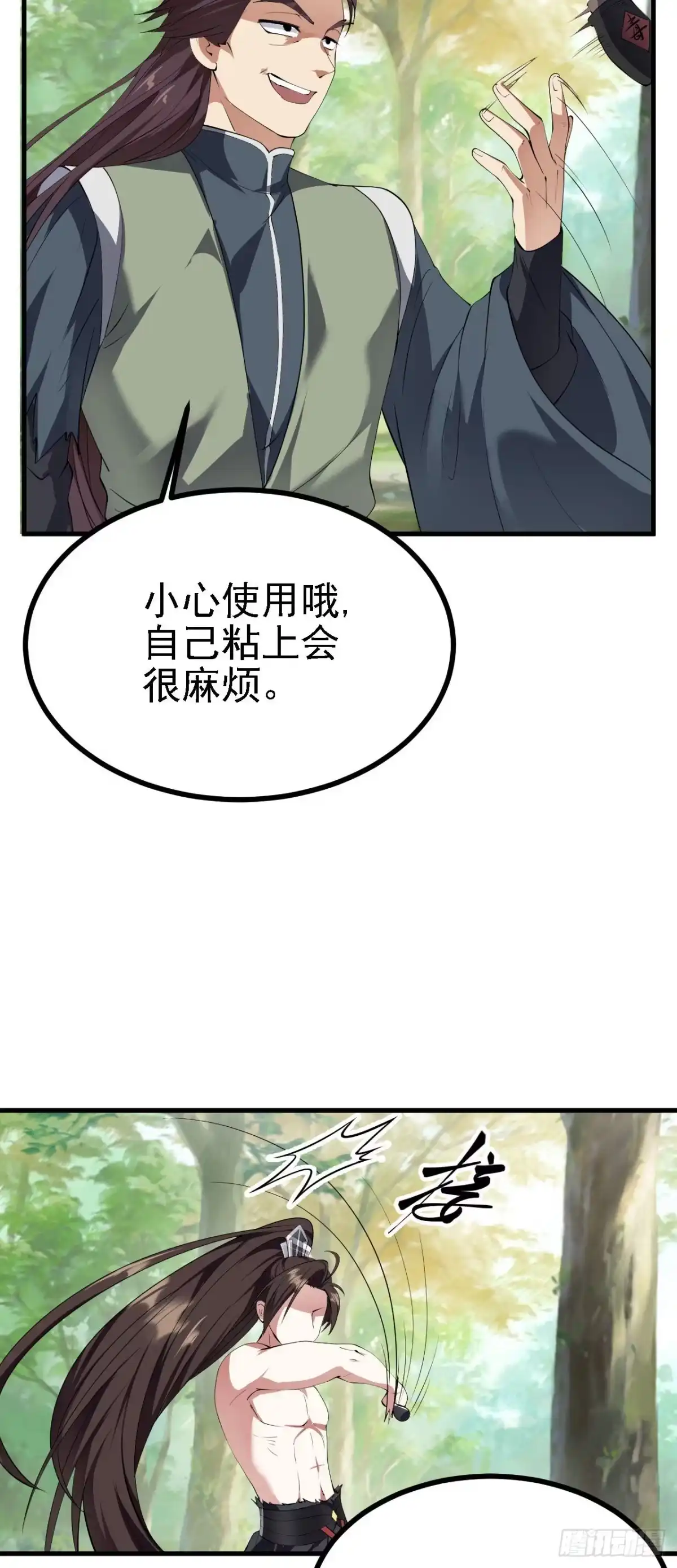 被天道诅咒了的我反而更强了 25 天使来了，退退退！ 第8页