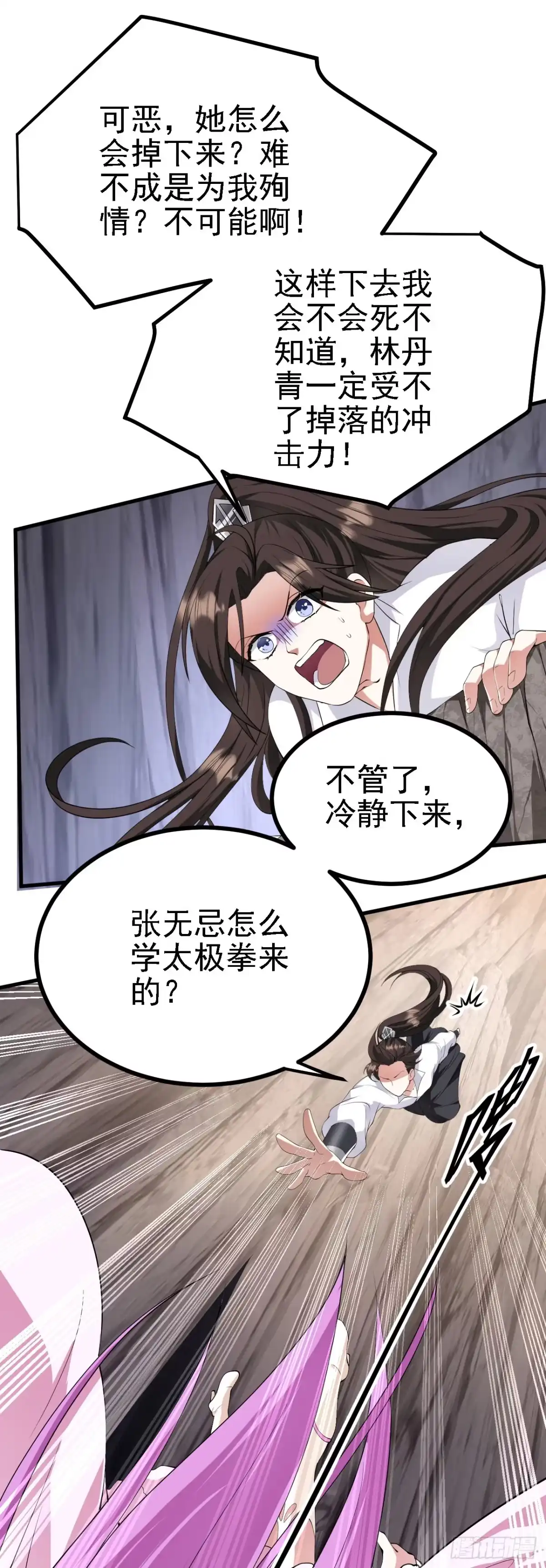被天道诅咒了的我反而更强了 26 林烨，你要小心了 第10页