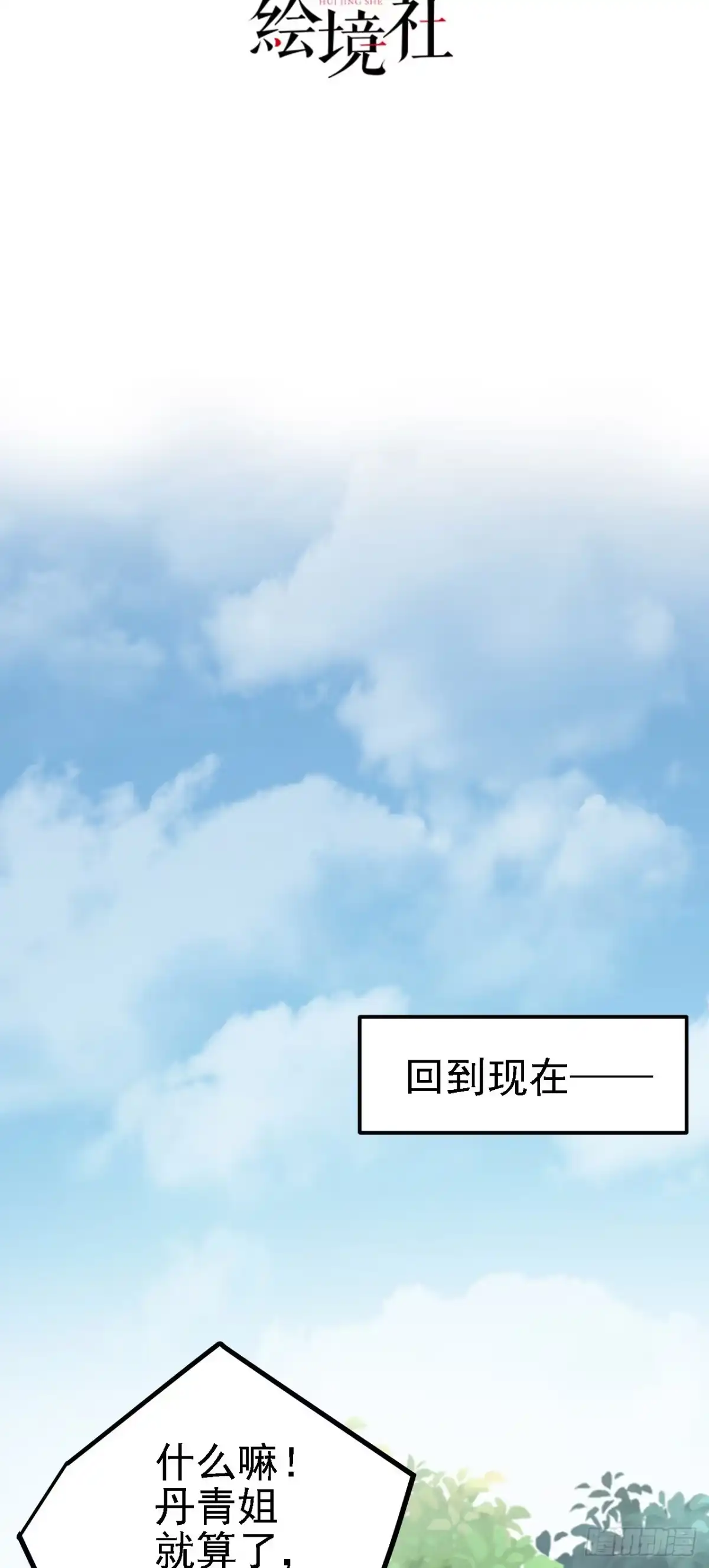 被天道诅咒了的我反而更强了 26 林烨，你要小心了 第14页