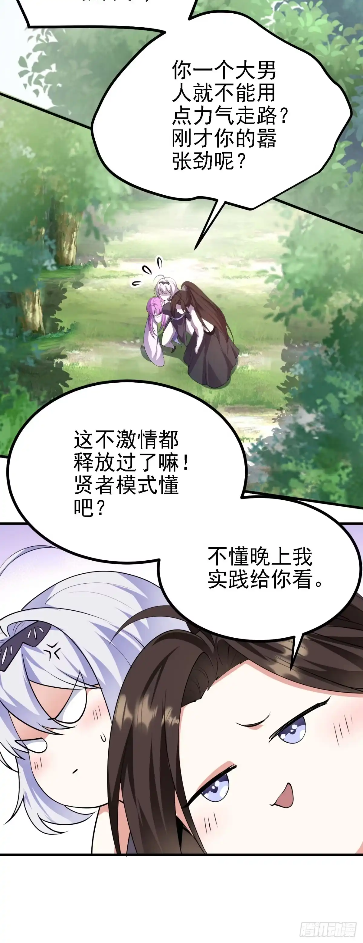 被天道诅咒了的我反而更强了 26 林烨，你要小心了 第15页