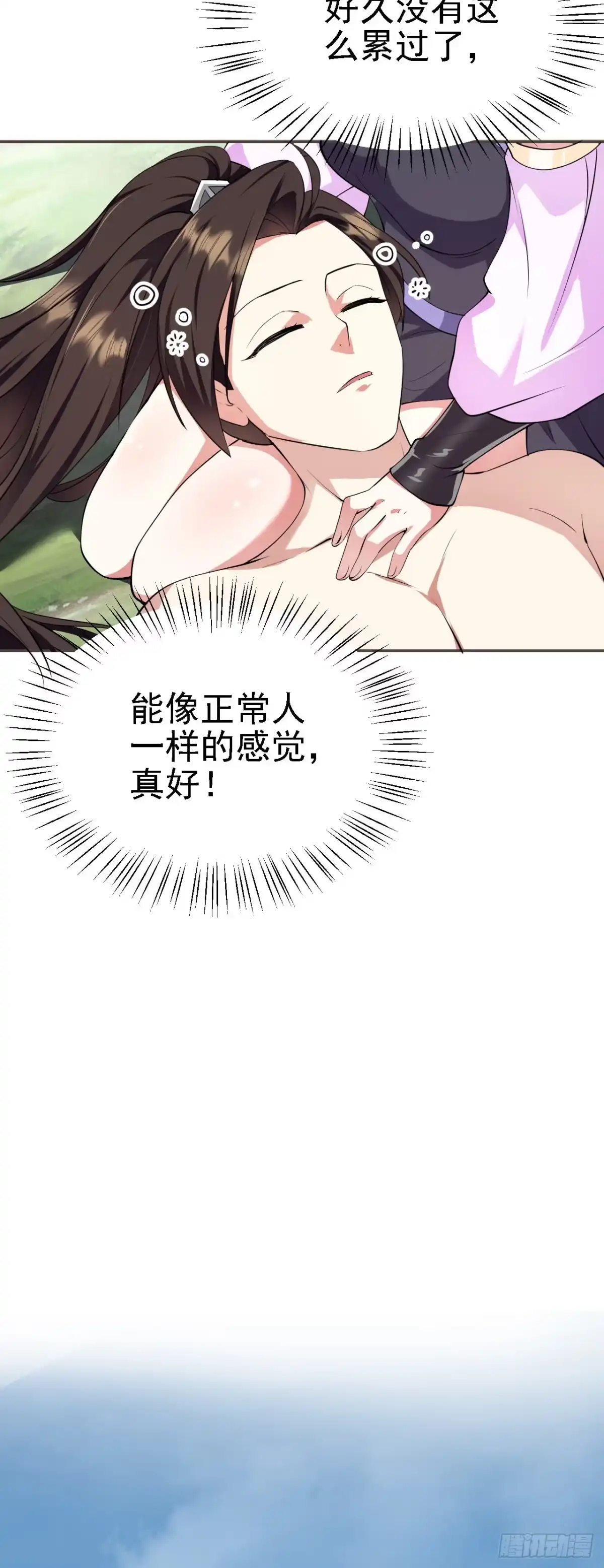 被天道诅咒了的我反而更强了 26 林烨，你要小心了 第2页