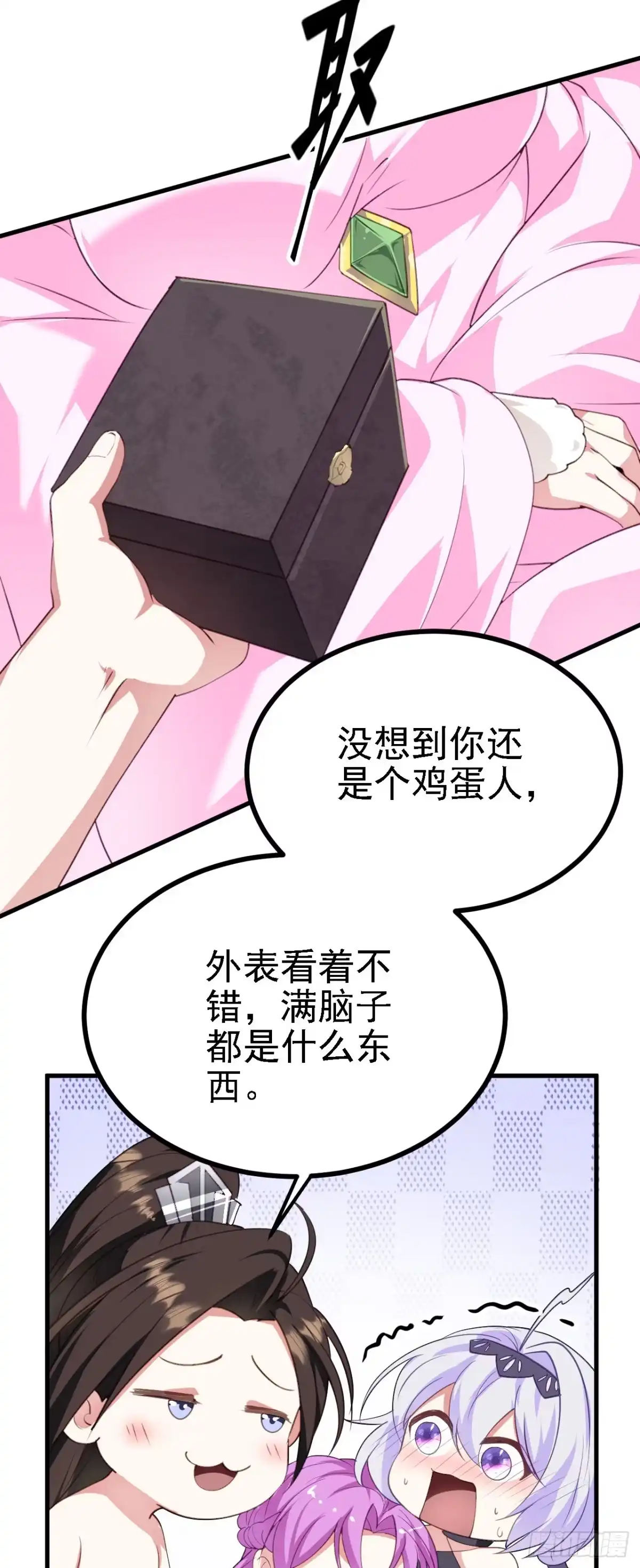 被天道诅咒了的我反而更强了 26 林烨，你要小心了 第22页