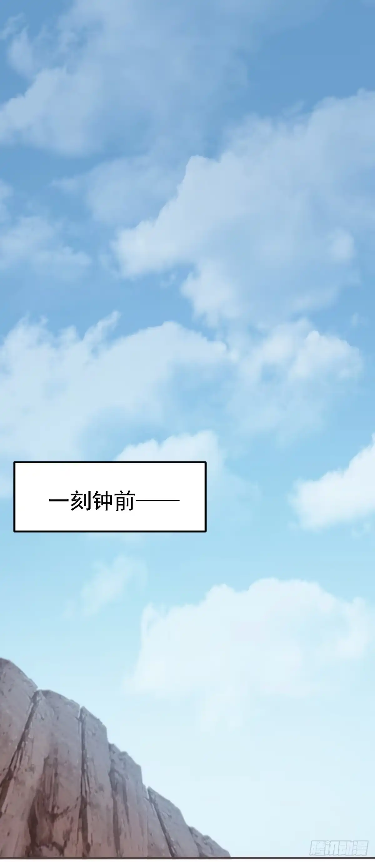 被天道诅咒了的我反而更强了 26 林烨，你要小心了 第3页