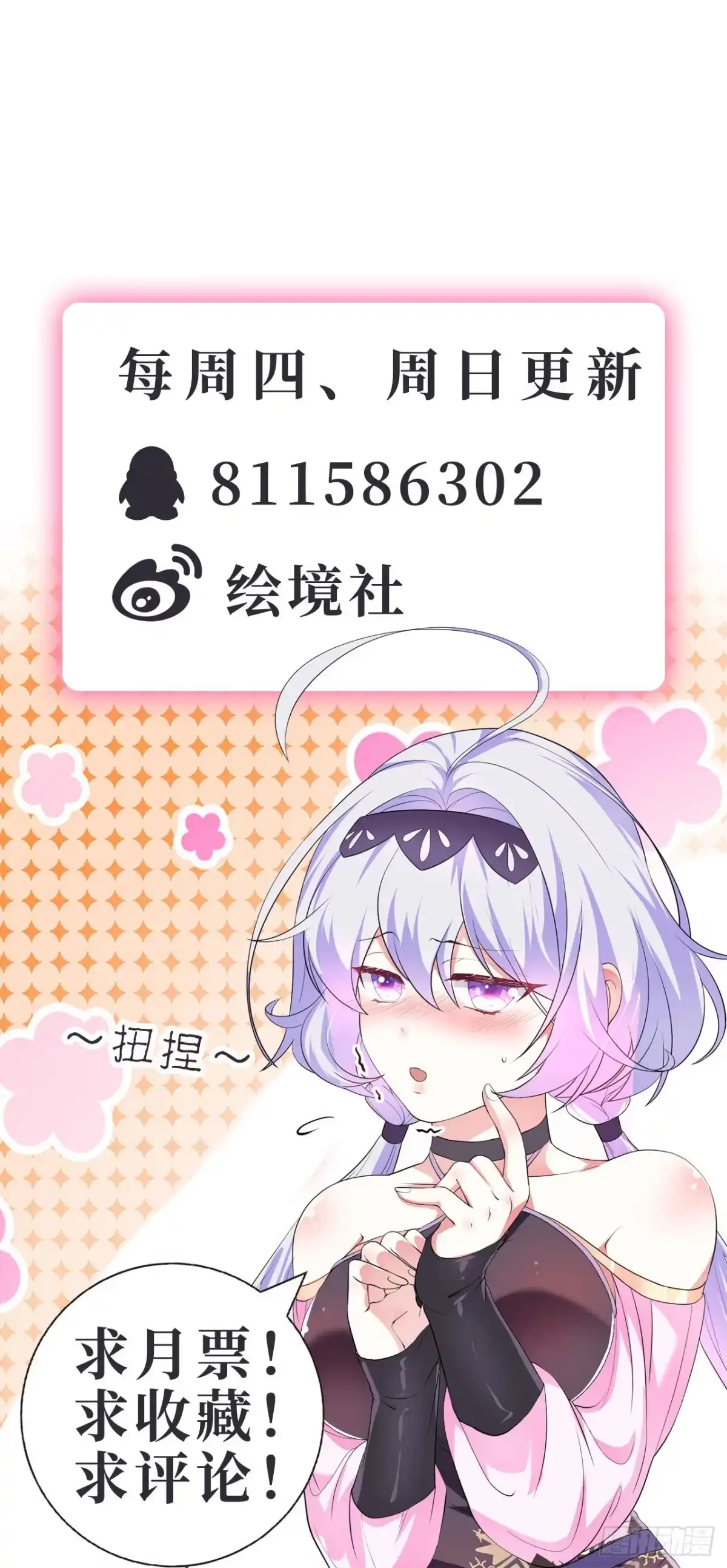 被天道诅咒了的我反而更强了 26 林烨，你要小心了 第36页