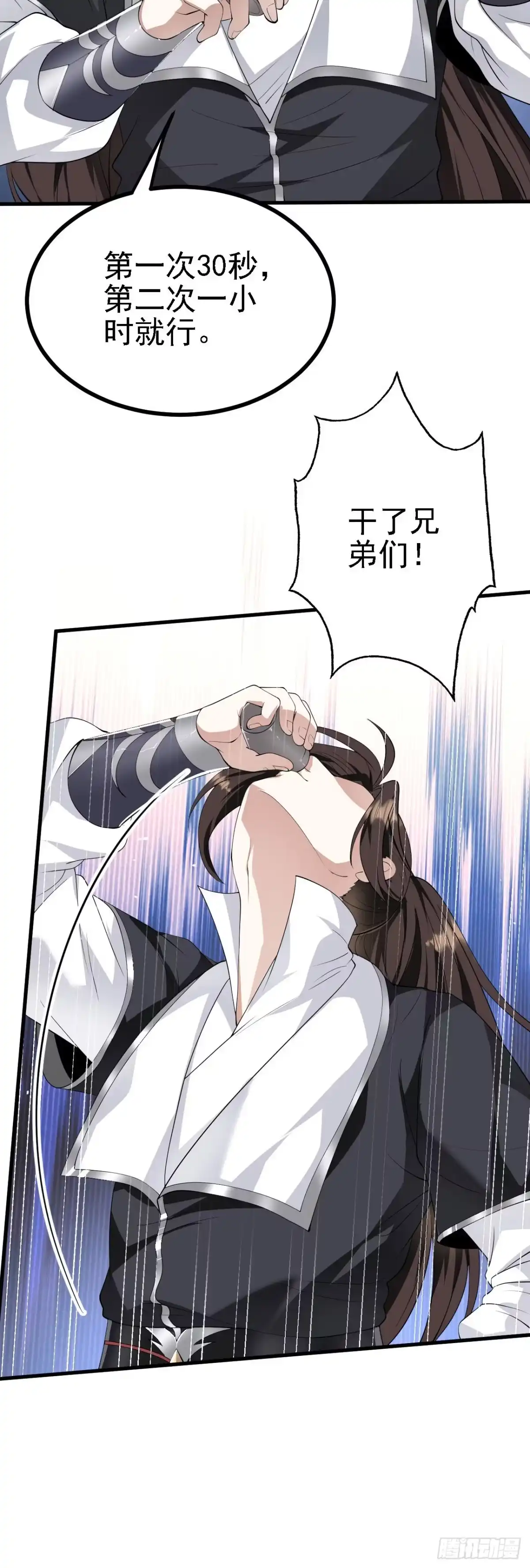 被天道诅咒了的我反而更强了 27 姑娘，请自重！ 第16页