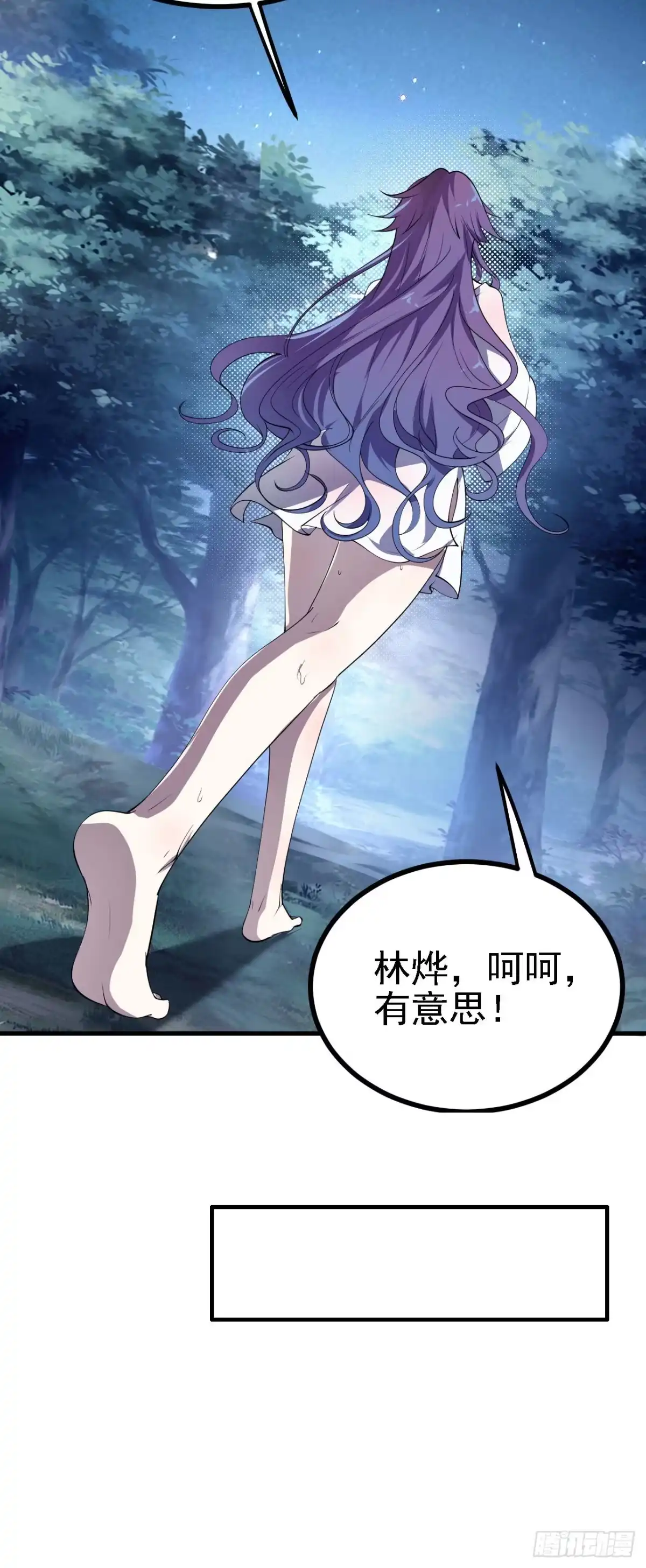 被天道诅咒了的我反而更强了 27 姑娘，请自重！ 第23页