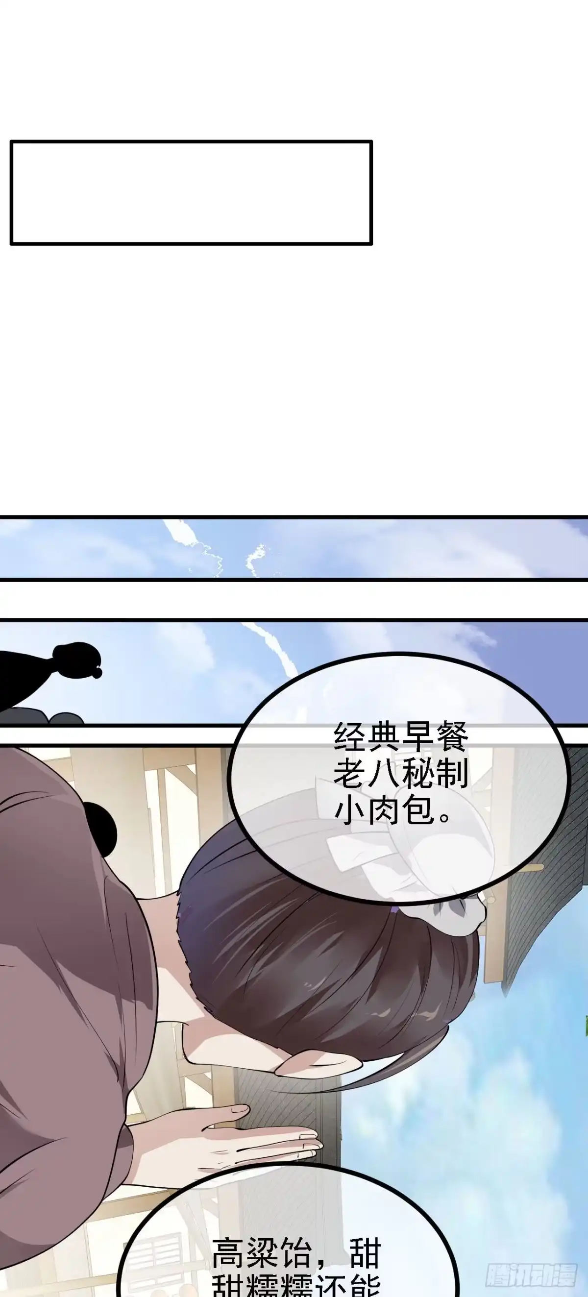 被天道诅咒了的我反而更强了 27 姑娘，请自重！ 第24页