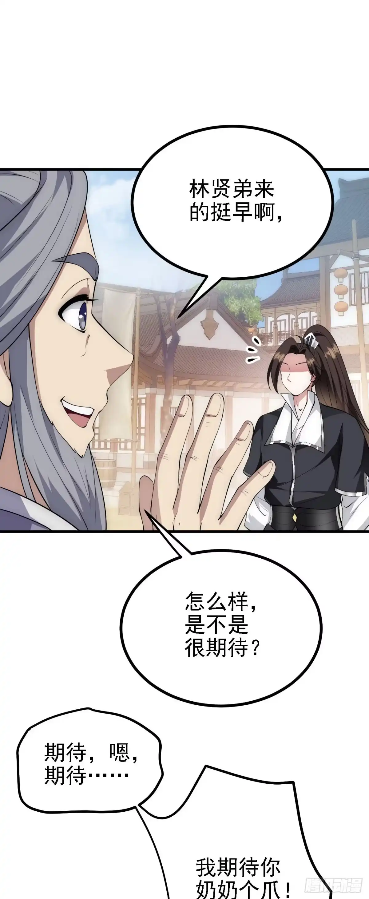 被天道诅咒了的我反而更强了 27 姑娘，请自重！ 第28页