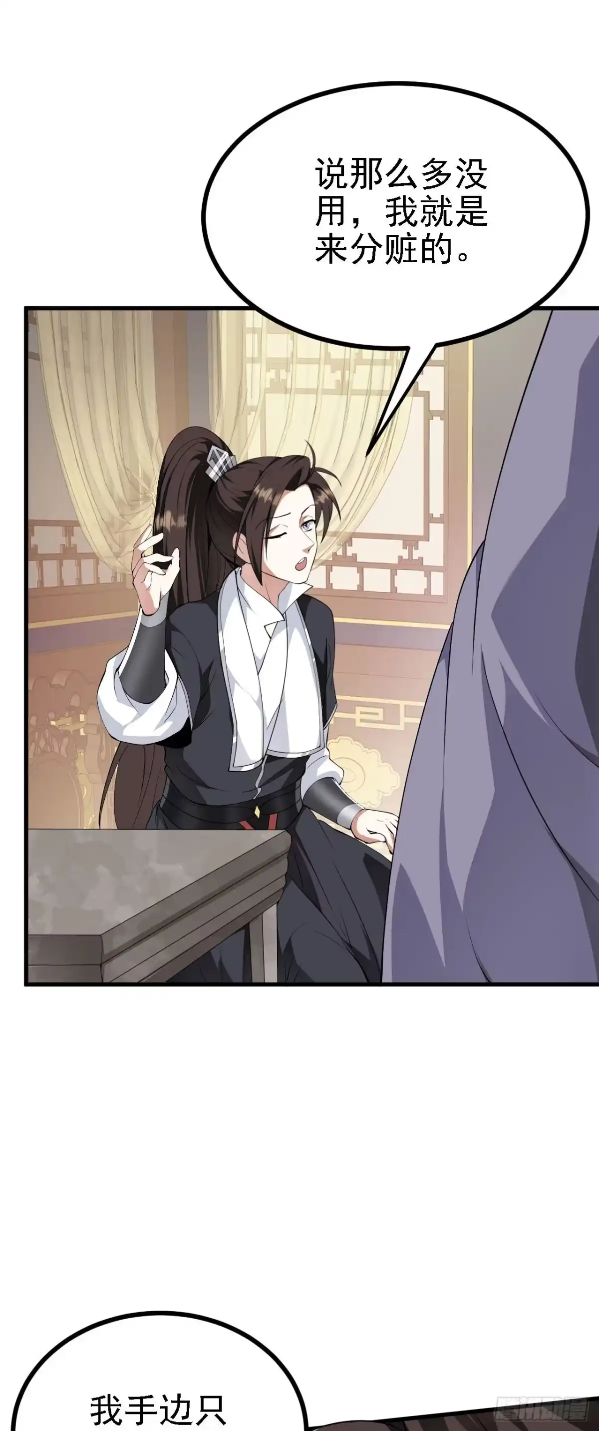 被天道诅咒了的我反而更强了 27 姑娘，请自重！ 第6页