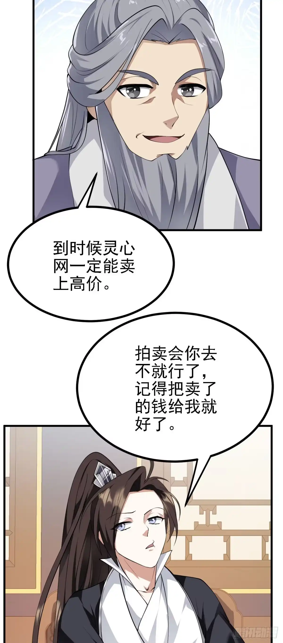 被天道诅咒了的我反而更强了 27 姑娘，请自重！ 第9页