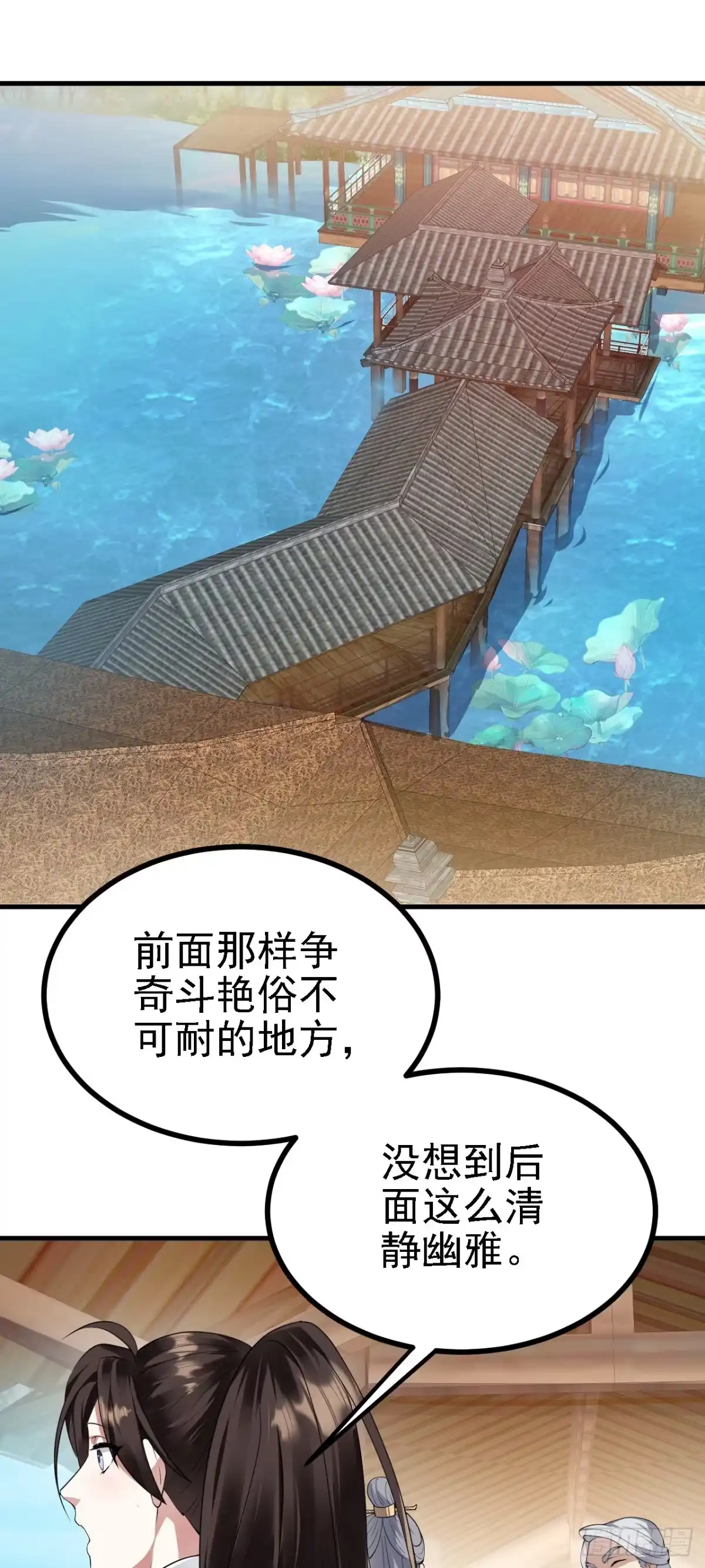 被天道诅咒了的我反而更强了 28 啥？我成矿主了！ 第1页