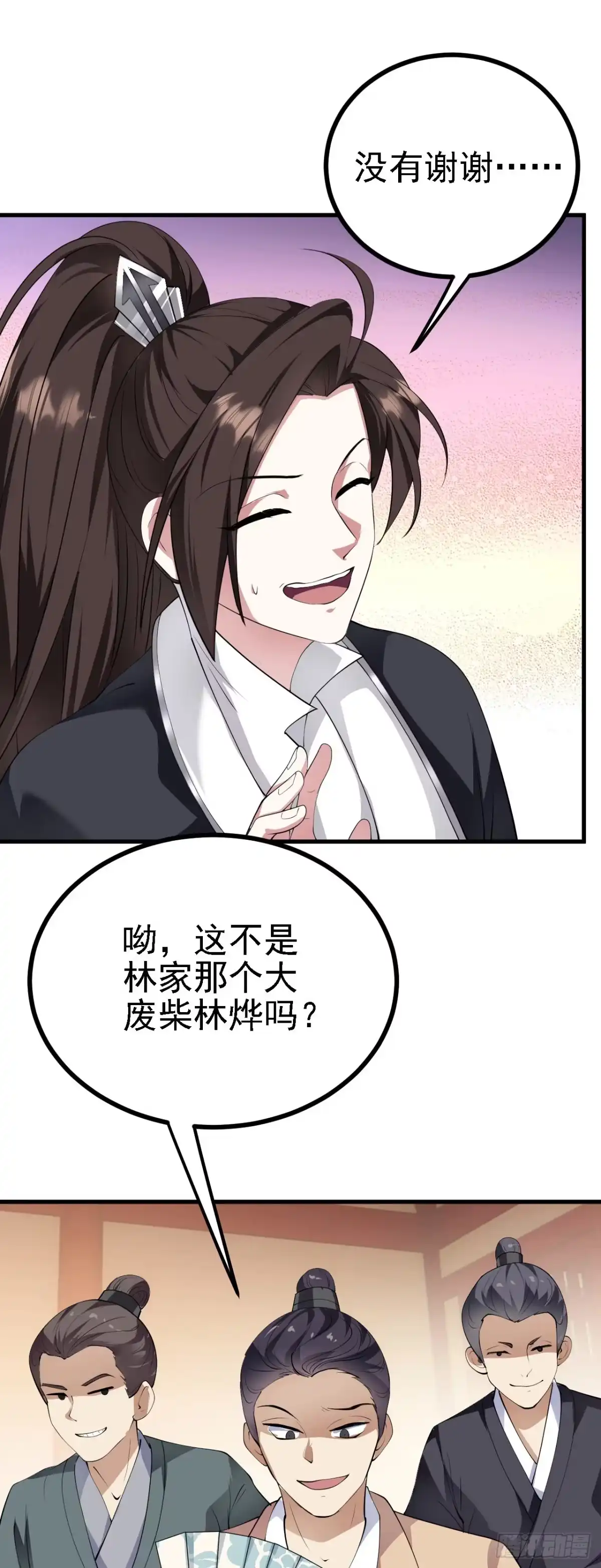 被天道诅咒了的我反而更强了 28 啥？我成矿主了！ 第12页