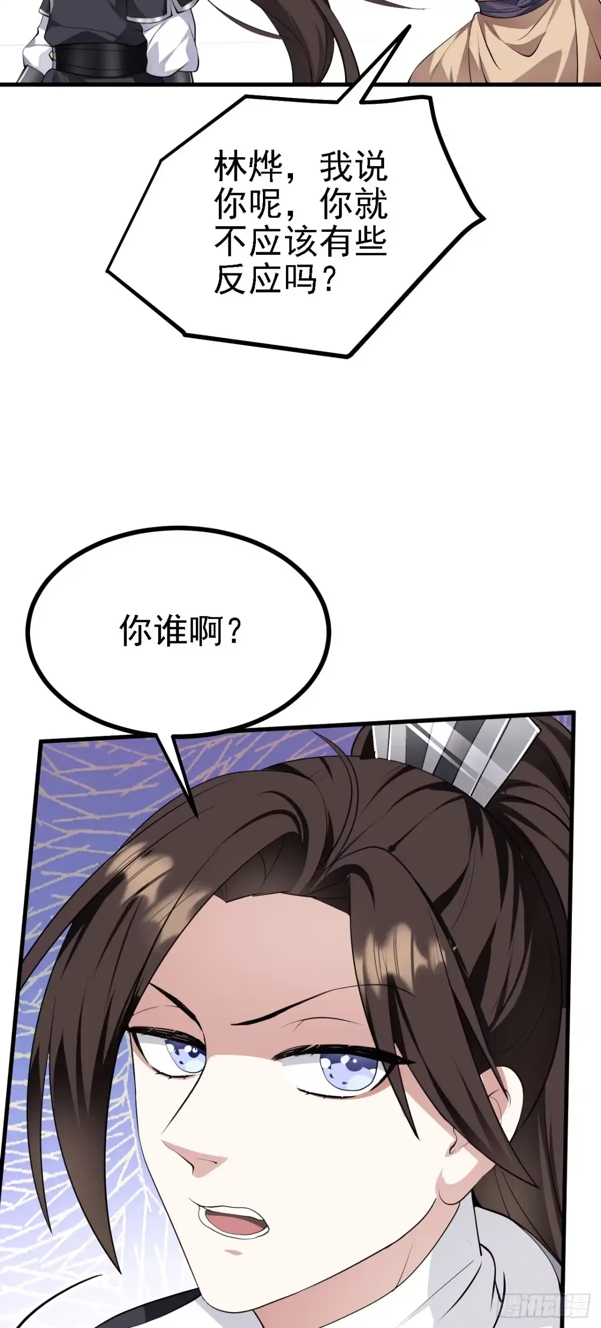 被天道诅咒了的我反而更强了 28 啥？我成矿主了！ 第14页