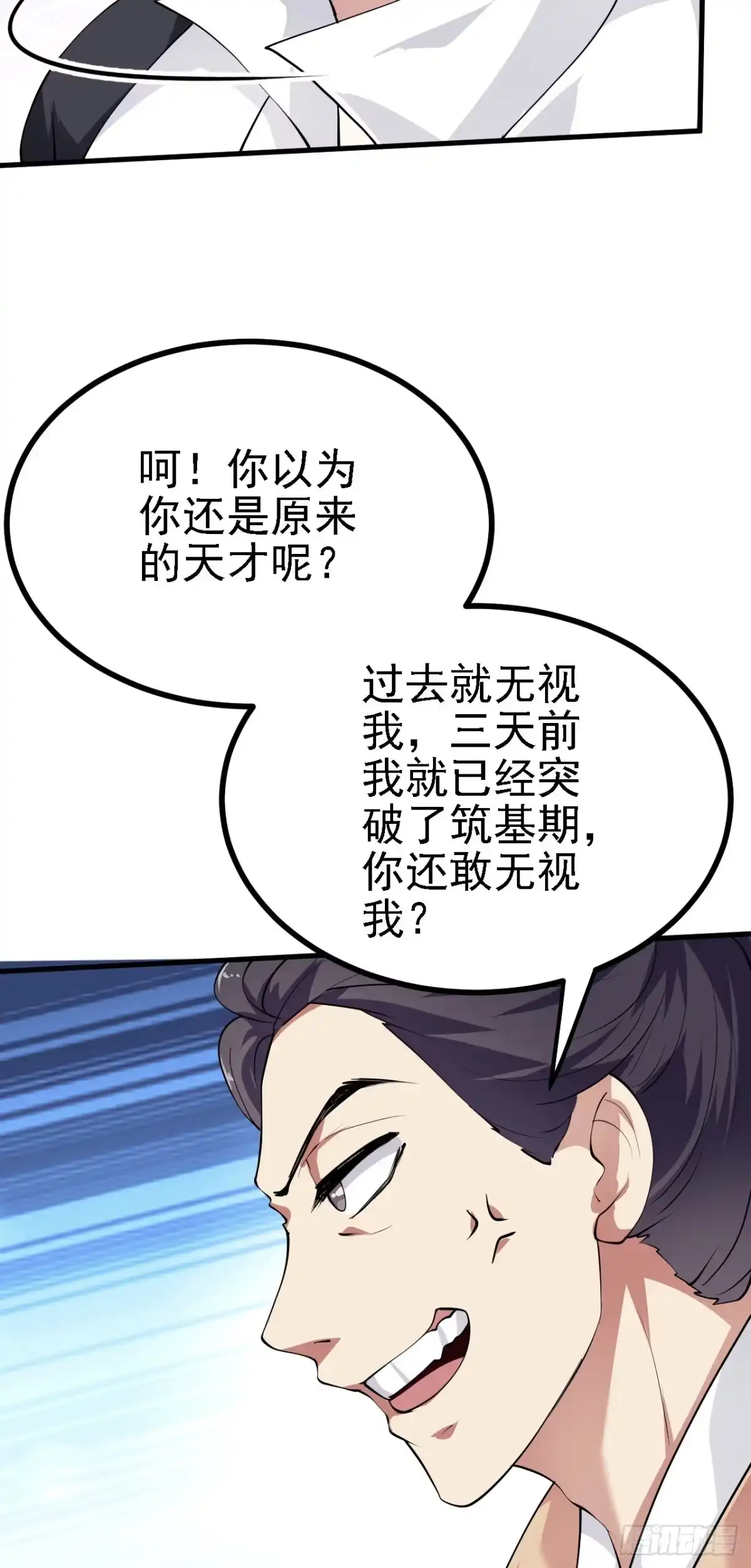 被天道诅咒了的我反而更强了 28 啥？我成矿主了！ 第15页