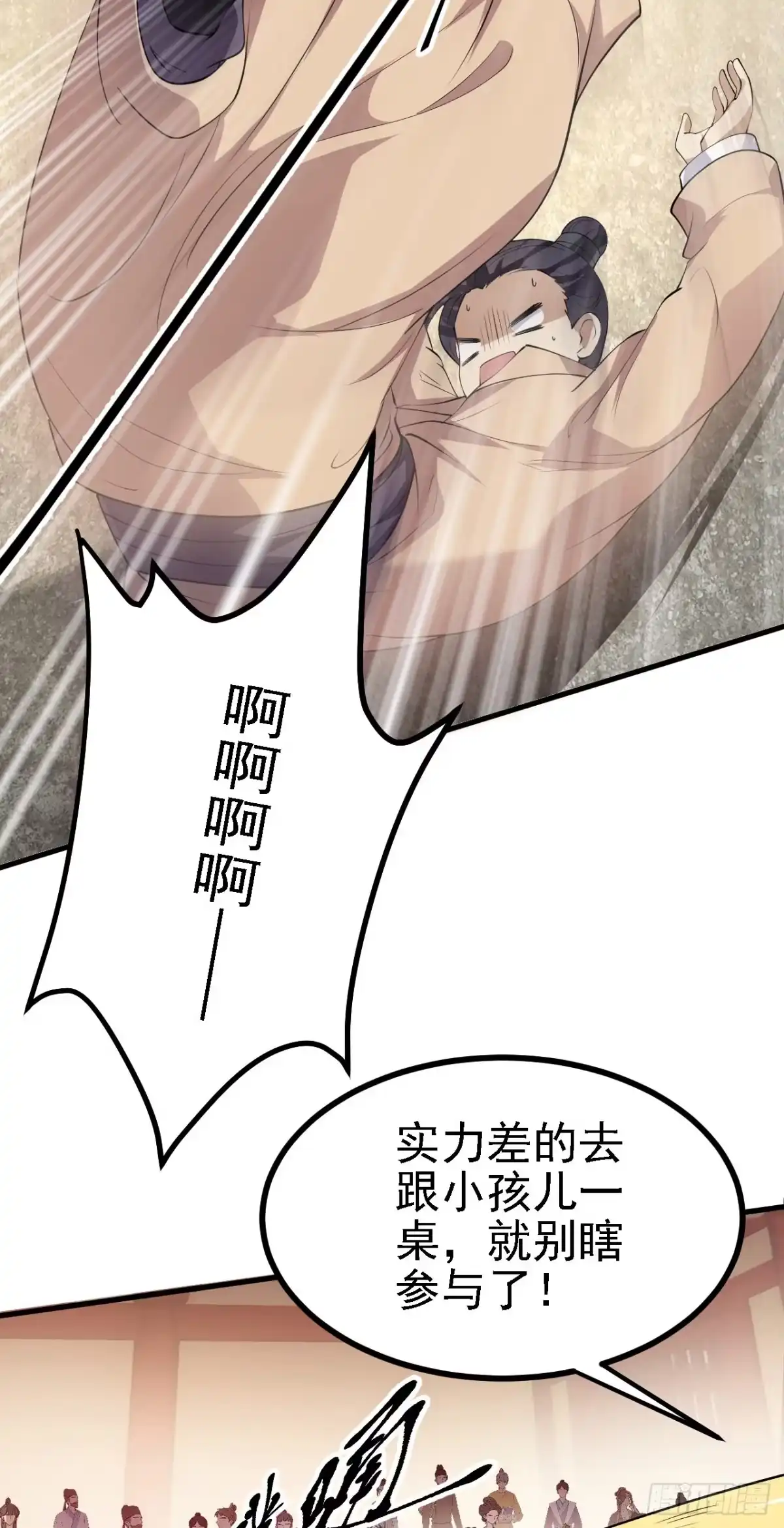 被天道诅咒了的我反而更强了 28 啥？我成矿主了！ 第20页