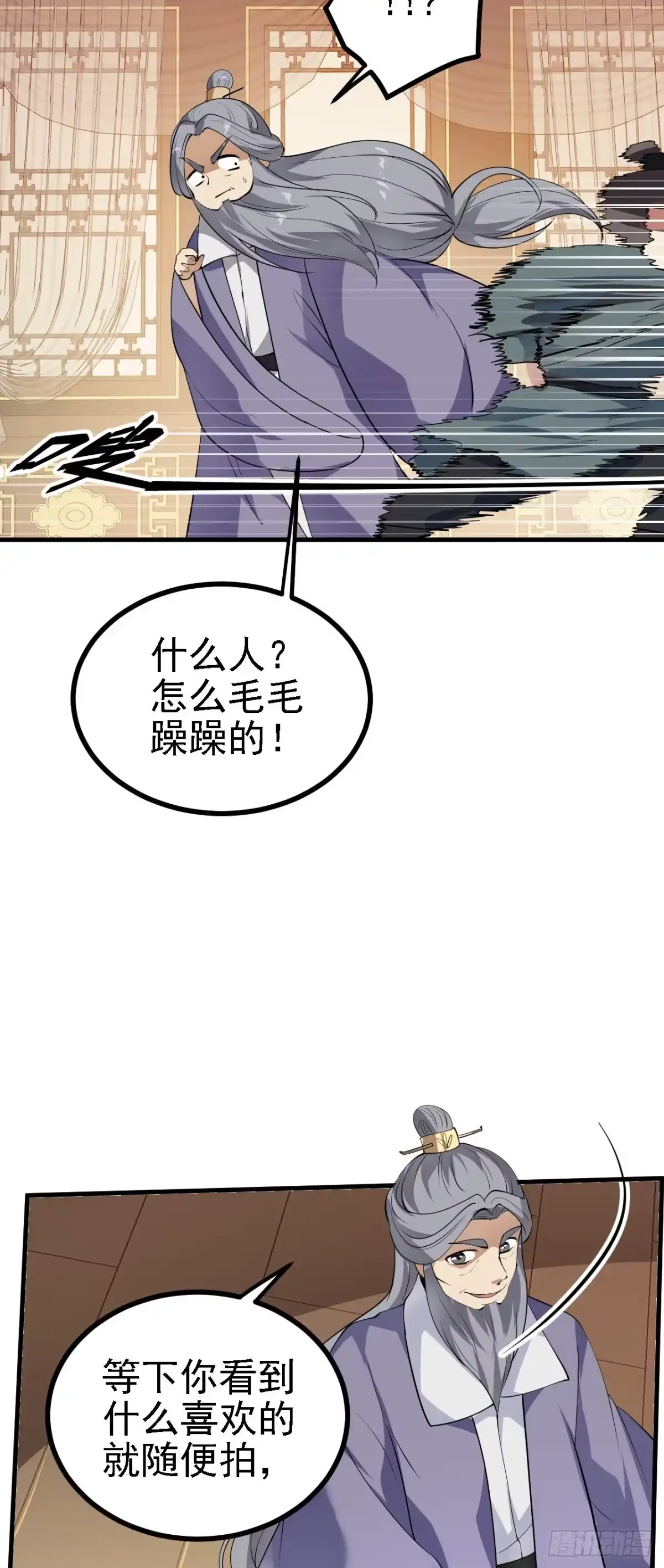 被天道诅咒了的我反而更强了 28 啥？我成矿主了！ 第24页