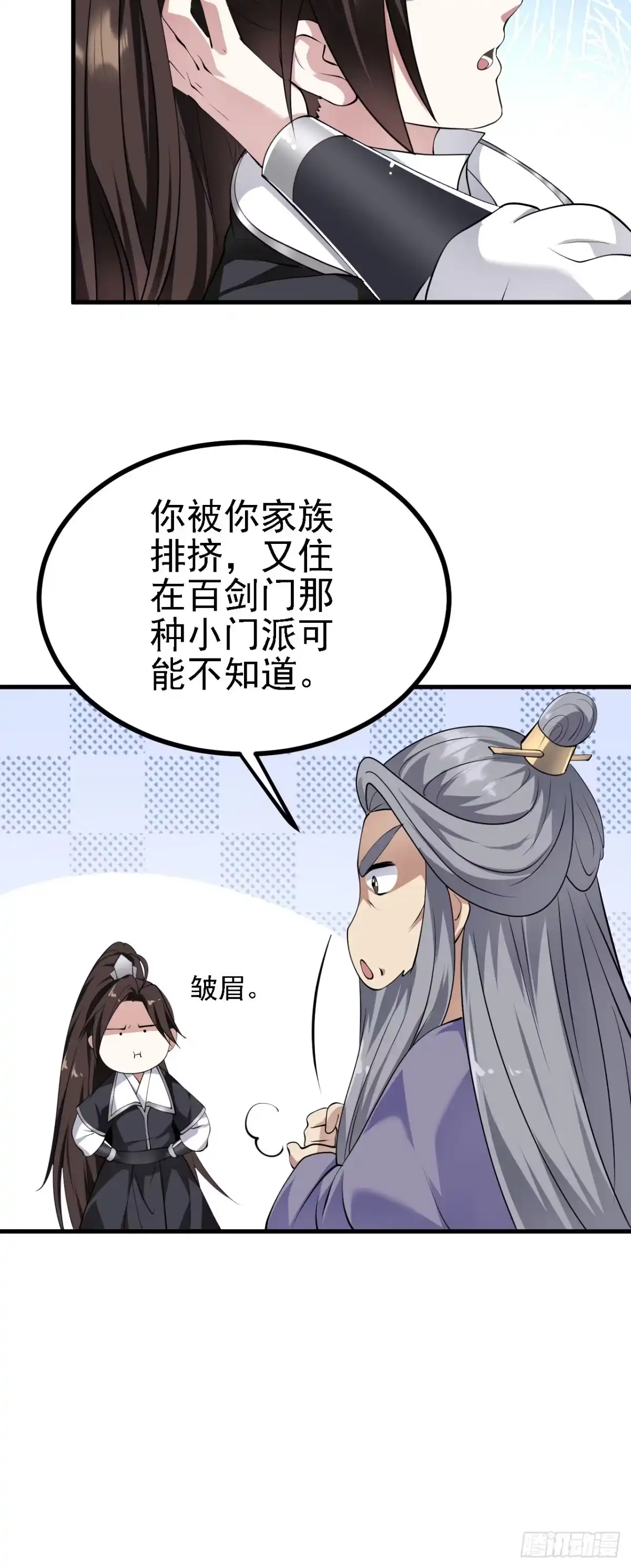 被天道诅咒了的我反而更强了 28 啥？我成矿主了！ 第26页
