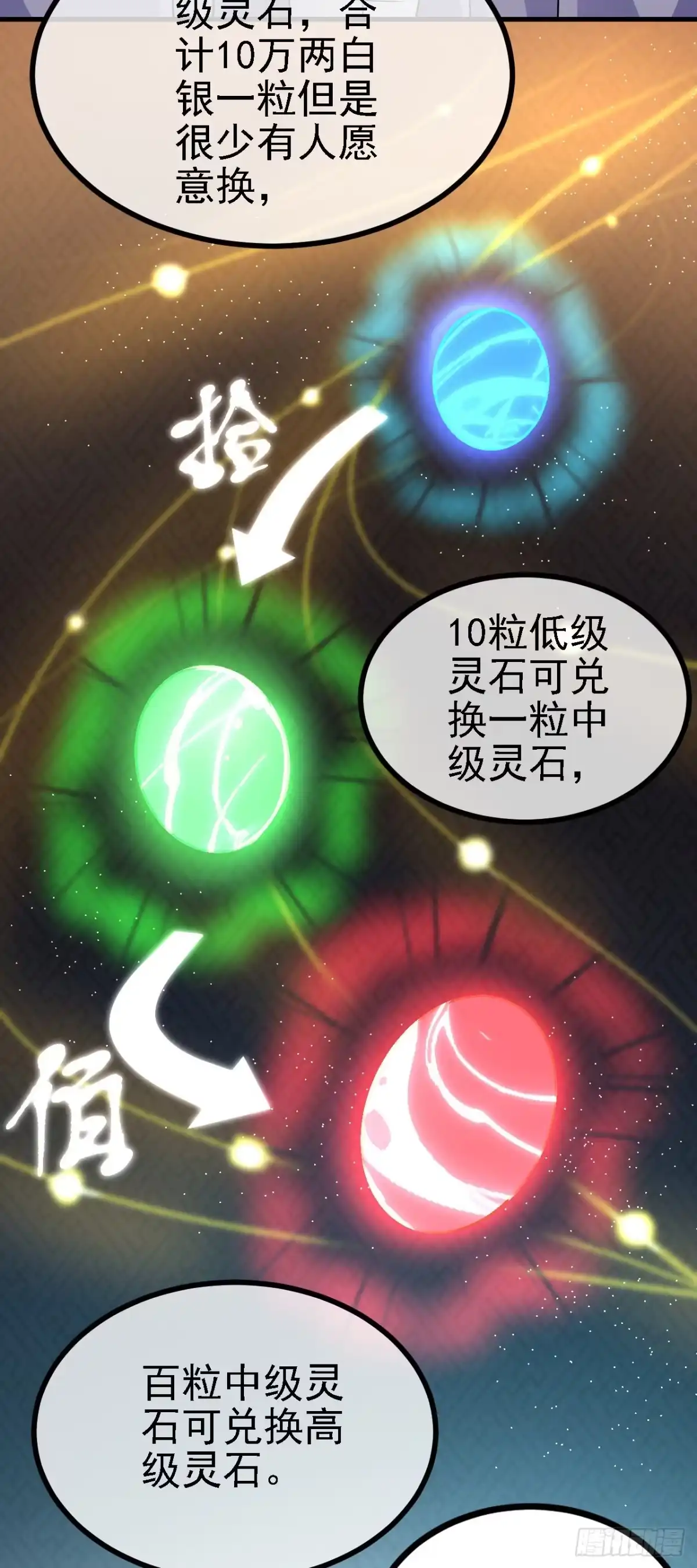 被天道诅咒了的我反而更强了 28 啥？我成矿主了！ 第28页
