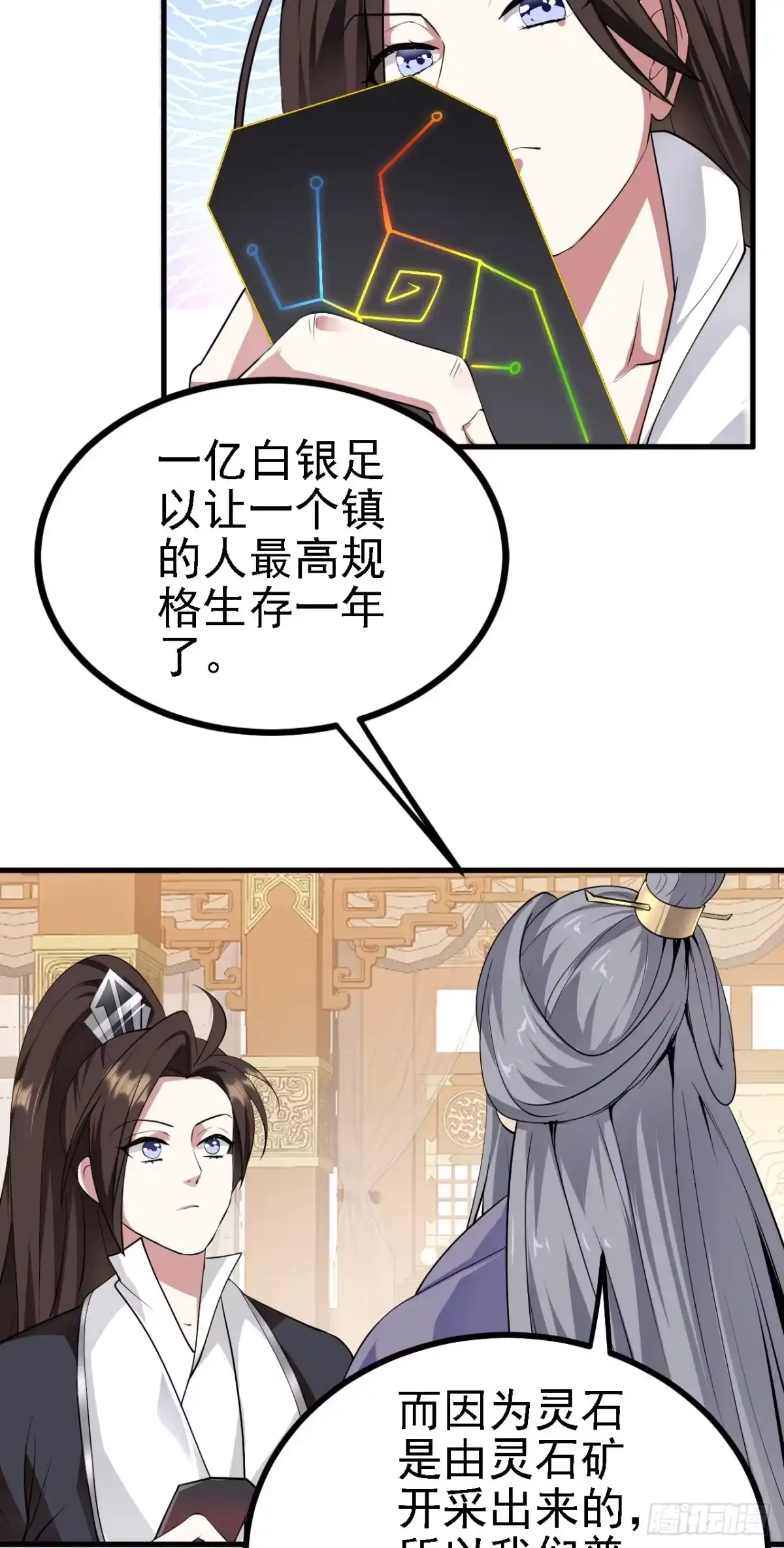 被天道诅咒了的我反而更强了 28 啥？我成矿主了！ 第30页