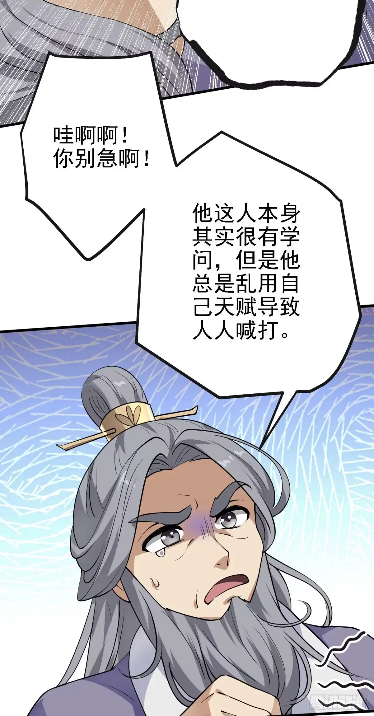 被天道诅咒了的我反而更强了 28 啥？我成矿主了！ 第35页