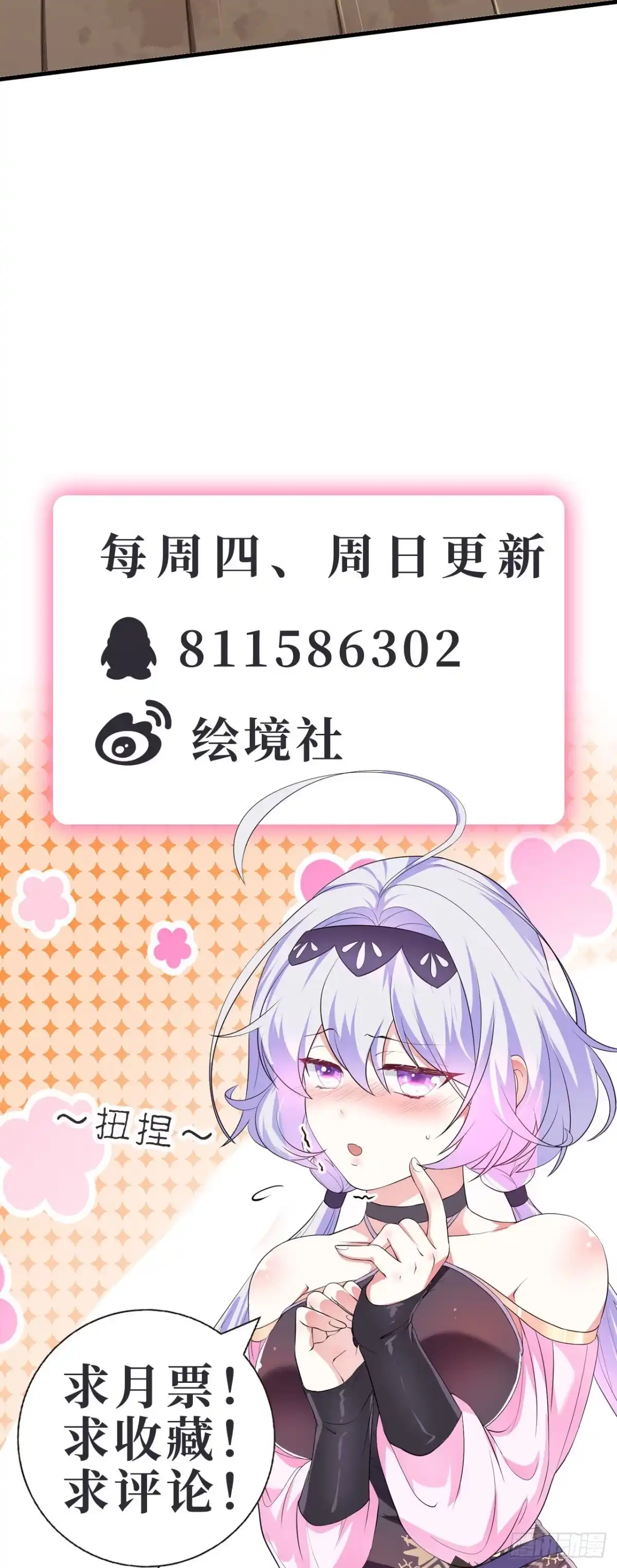 被天道诅咒了的我反而更强了 28 啥？我成矿主了！ 第39页