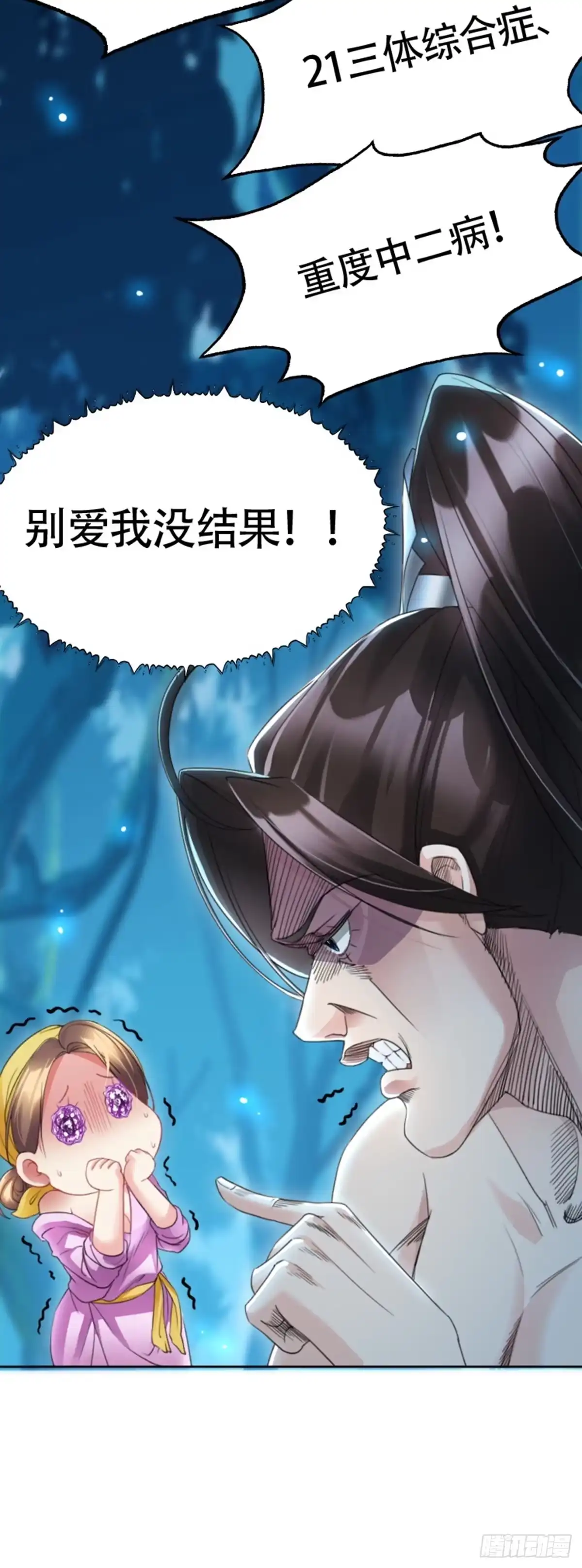 被天道诅咒了的我反而更强了 01 因果反转的诅咒 第10页