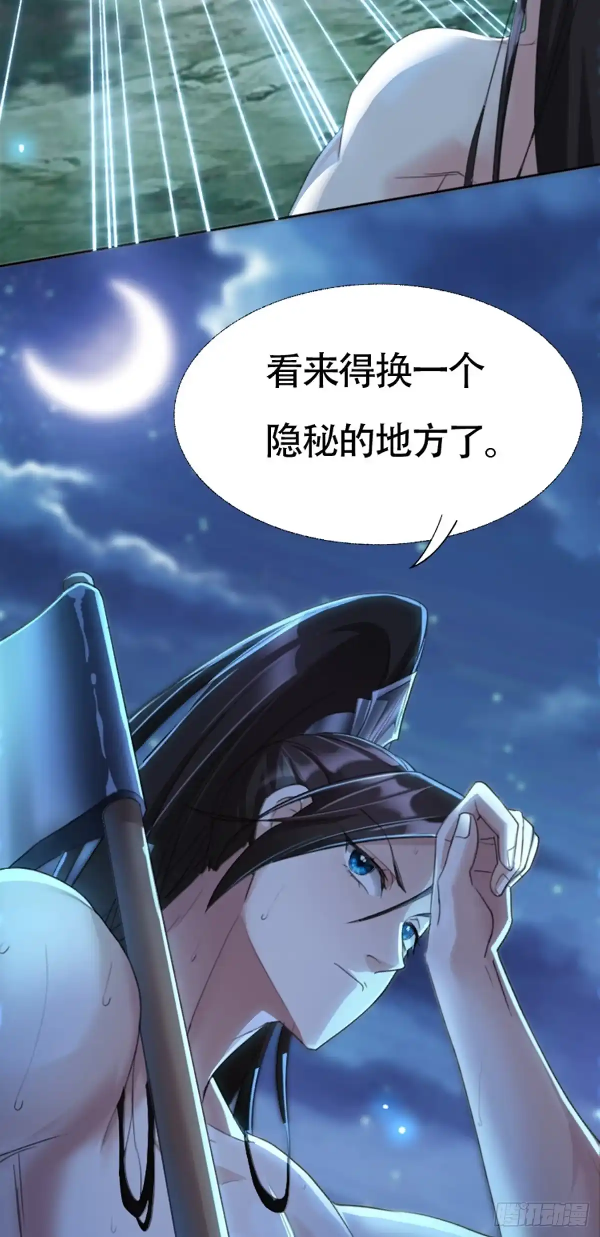 被天道诅咒了的我反而更强了 01 因果反转的诅咒 第13页