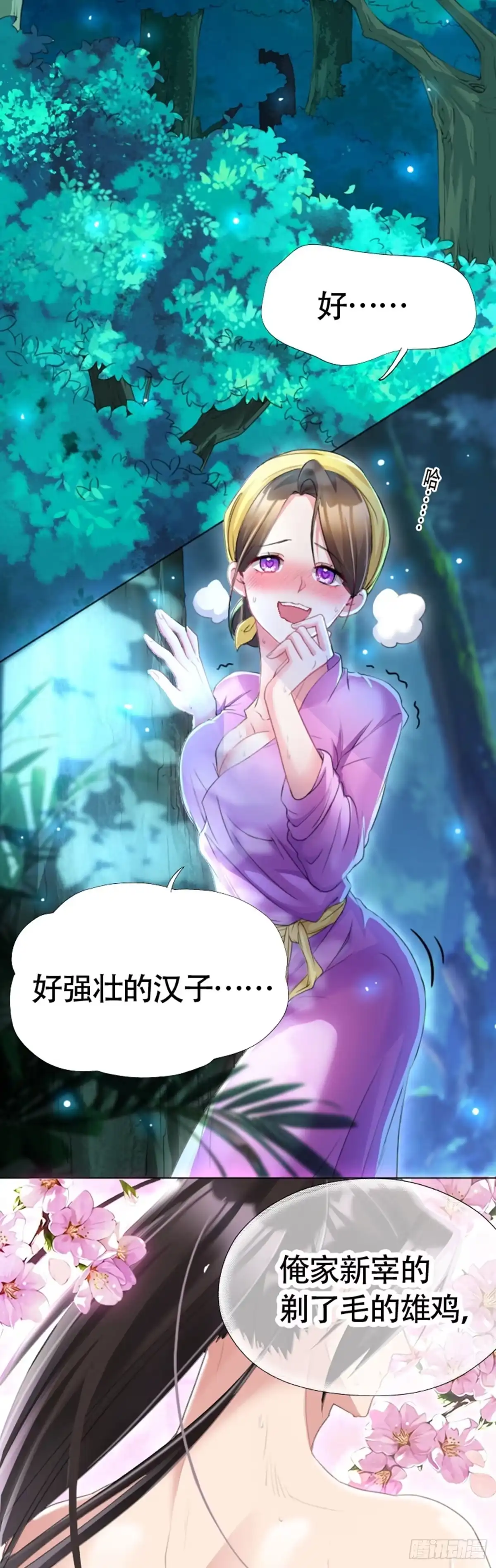 被天道诅咒了的我反而更强了 01 因果反转的诅咒 第2页