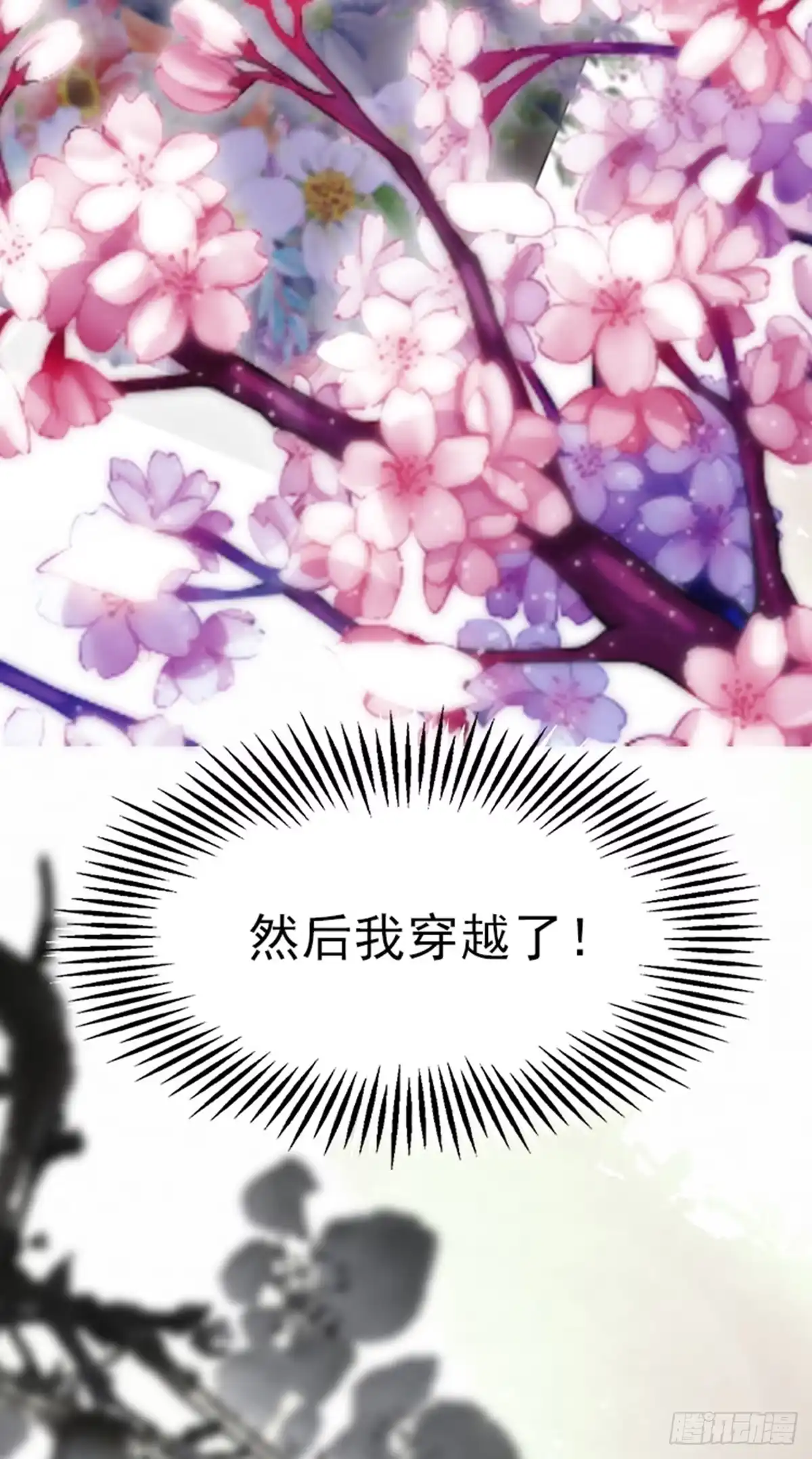 被天道诅咒了的我反而更强了 01 因果反转的诅咒 第20页