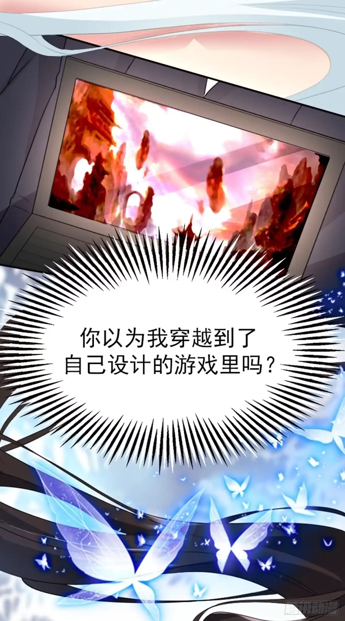 被天道诅咒了的我反而更强了 01 因果反转的诅咒 第22页